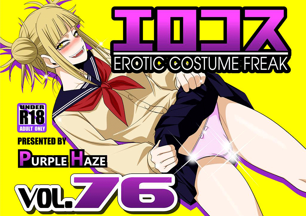 EroCos Vol. 76 page 1 full