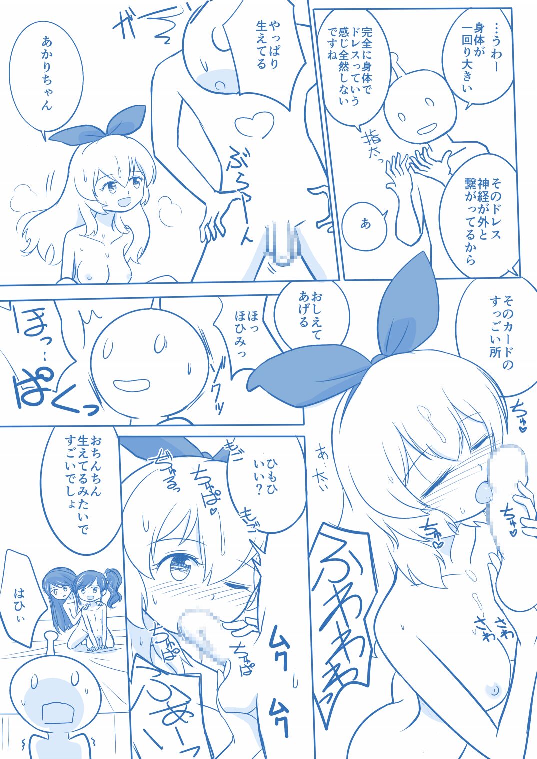 Soreiyuimepure Manga page 12 full