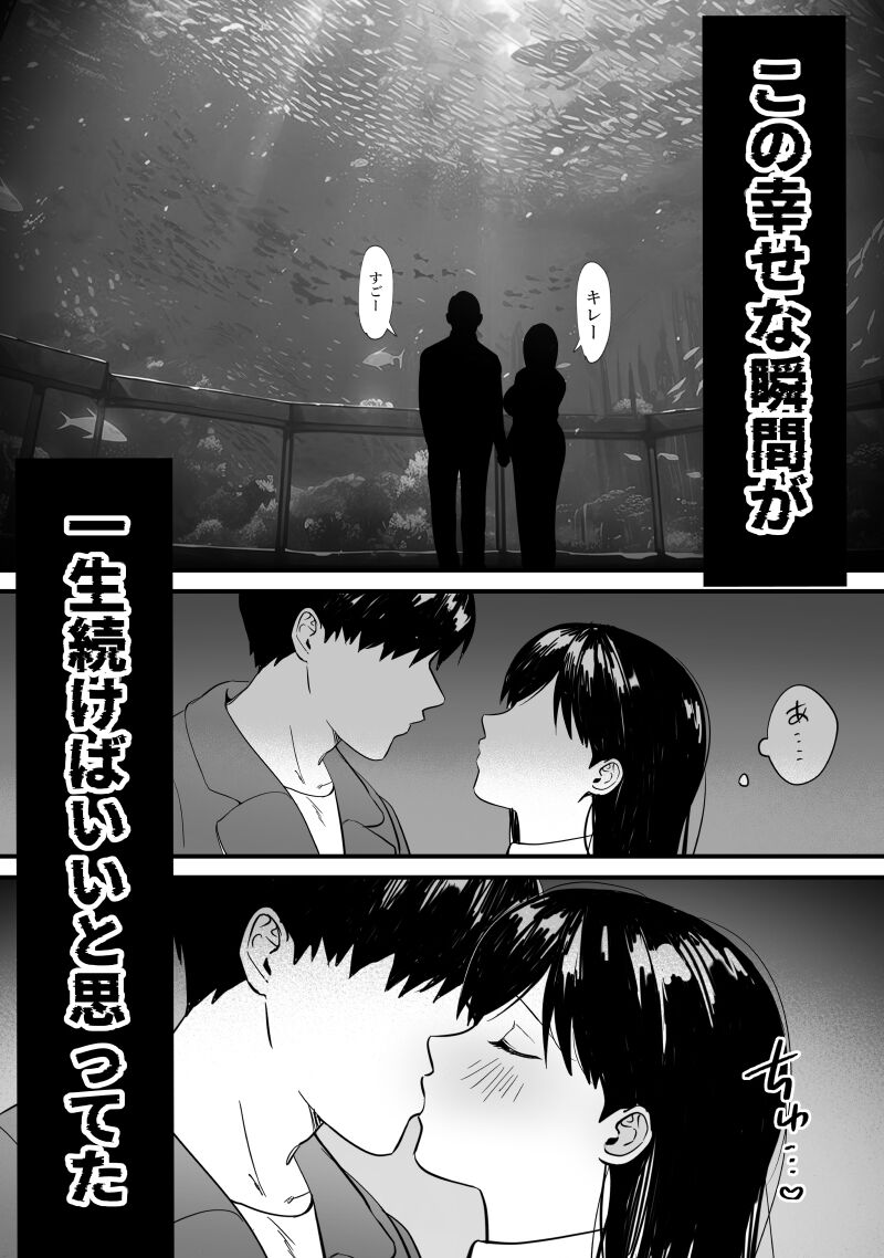 Danjo no Yujou tte Aru yo na? www page 3 full