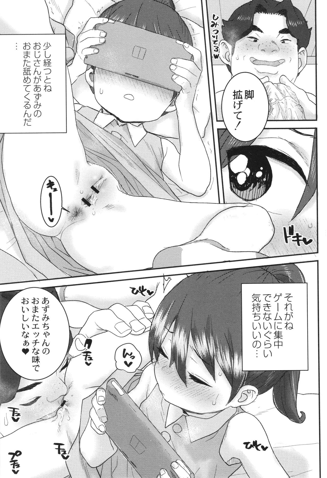 Another World page 10 full