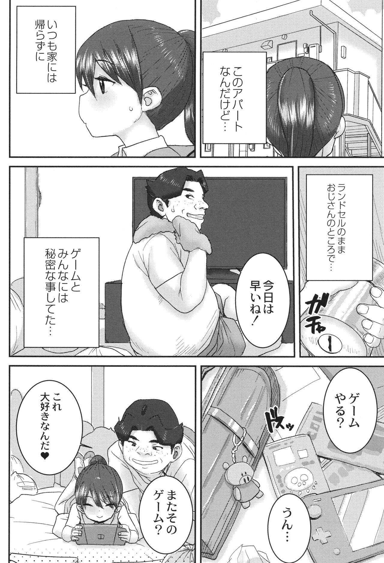 Another World page 5 full