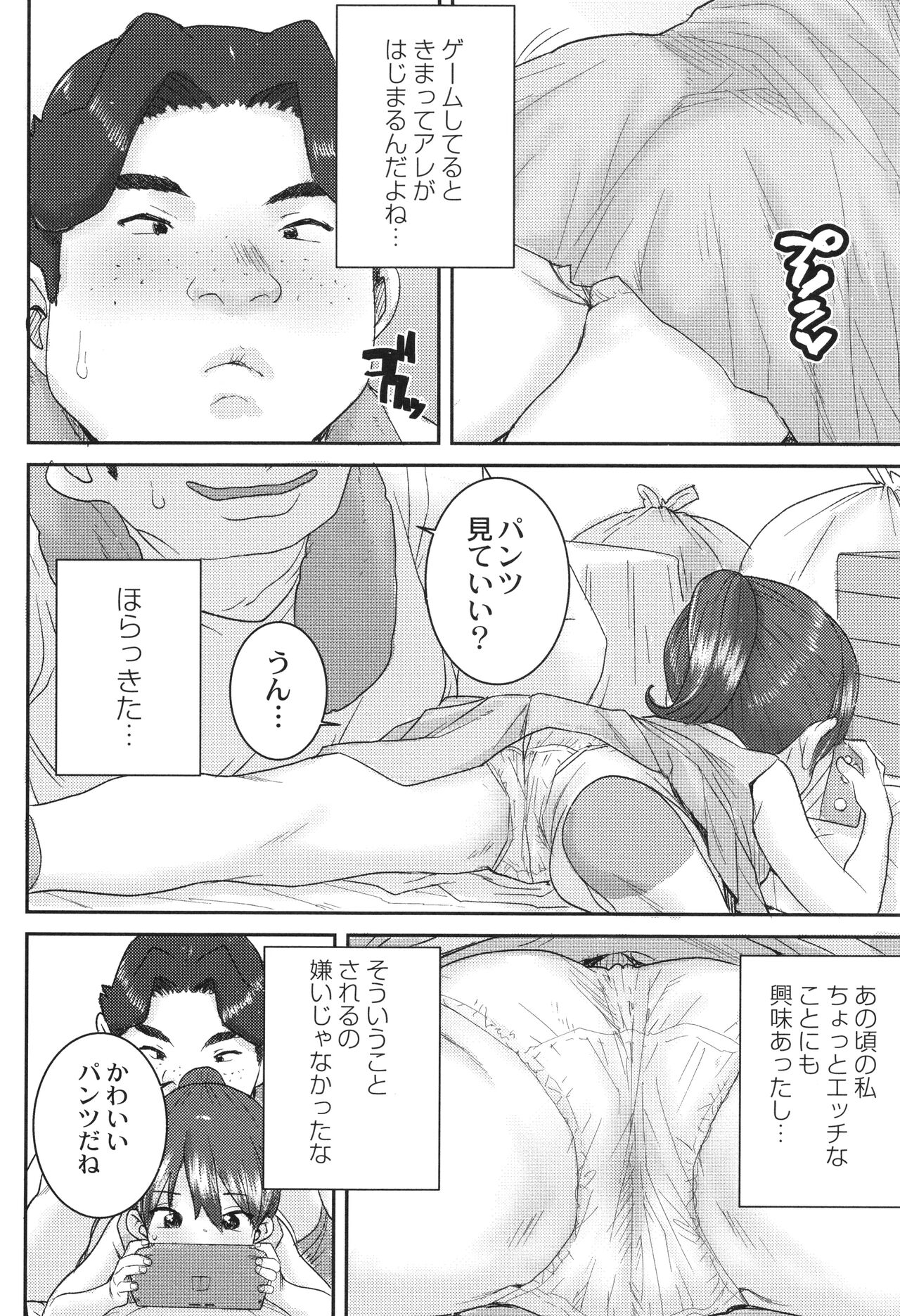Another World page 7 full