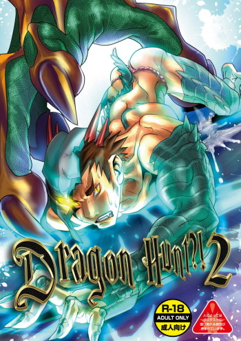 [Atamanurui MIX-eR (Ayukisa)] Dragon Hunt?! 2 [Korean] [Digital] cover