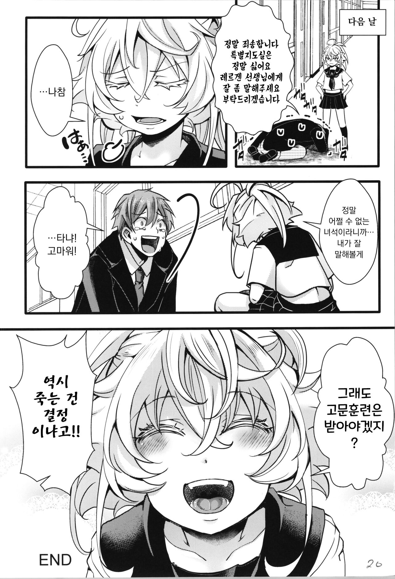 c100 오마케 02 page 10 full