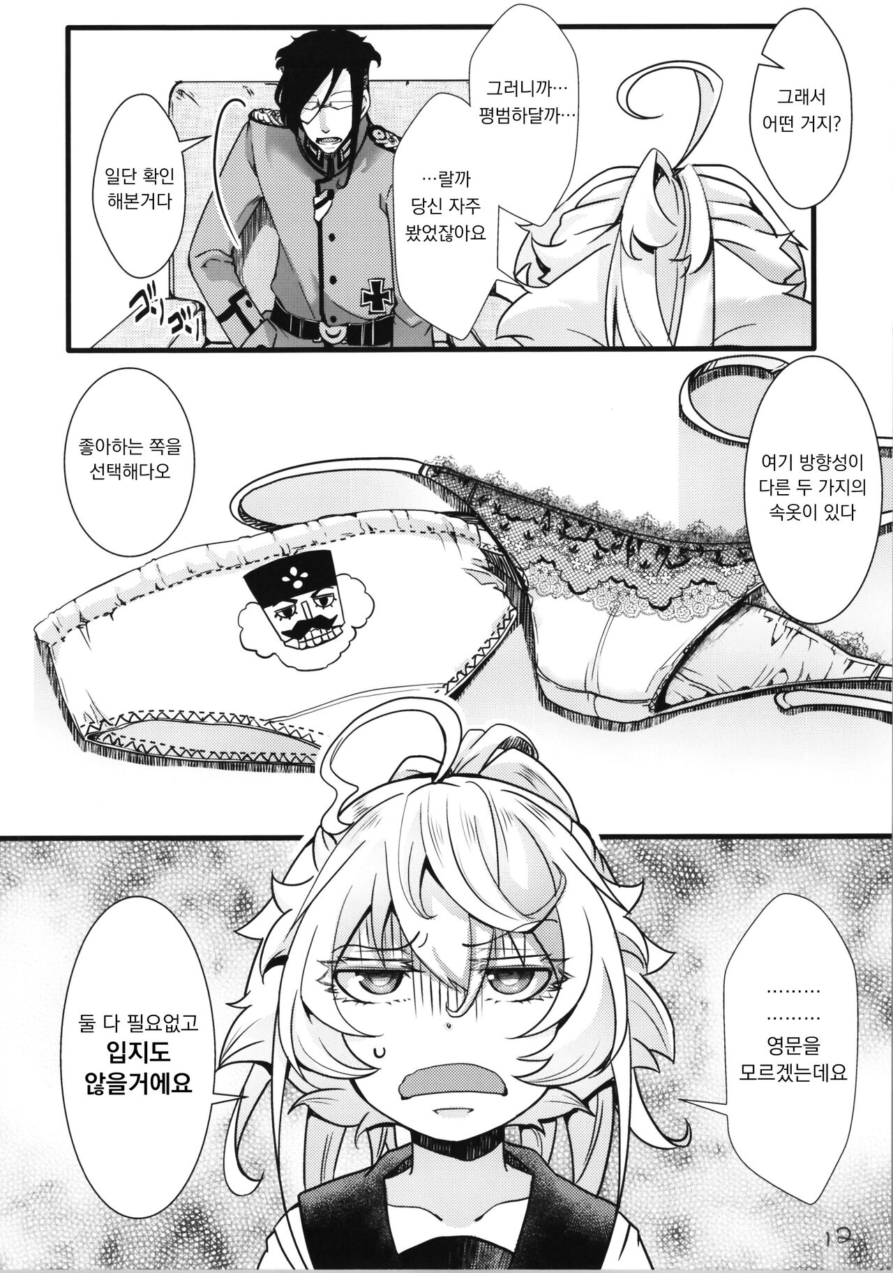 c100 오마케 02 page 2 full