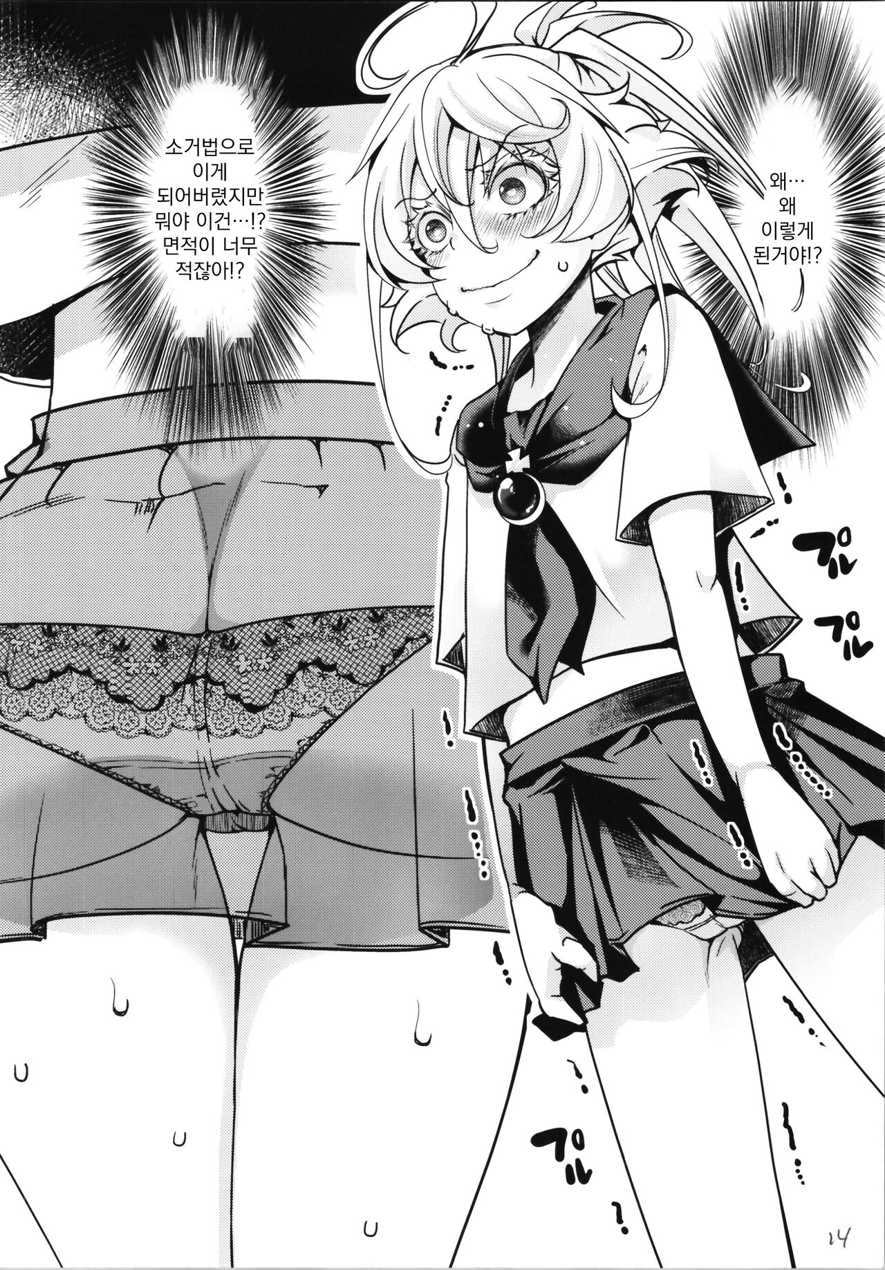 c100 오마케 02 page 4 full