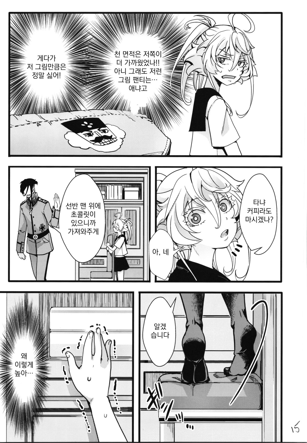 c100 오마케 02 page 5 full