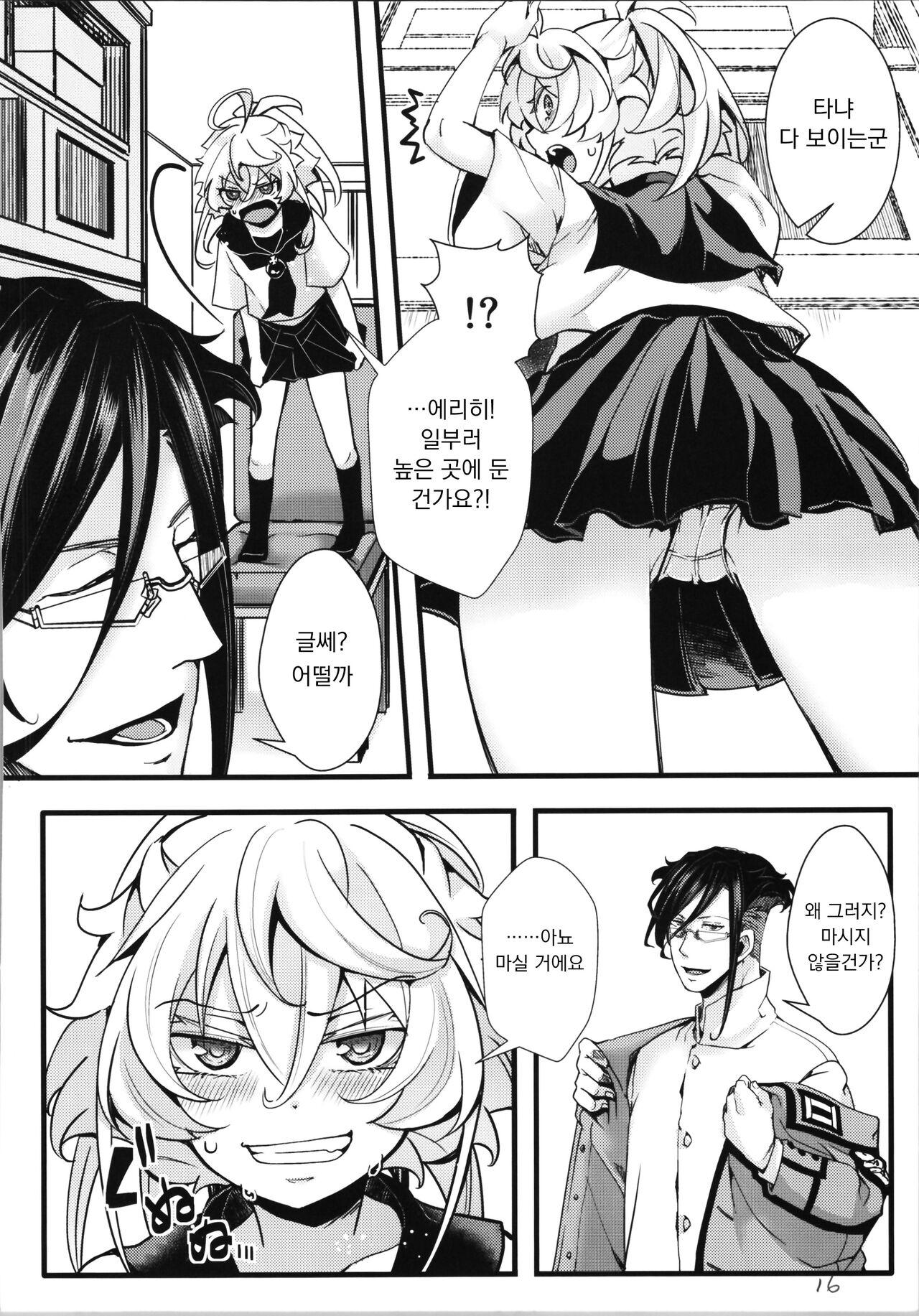 c100 오마케 02 page 6 full