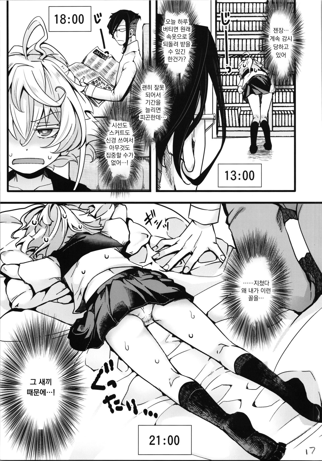 c100 오마케 02 page 7 full