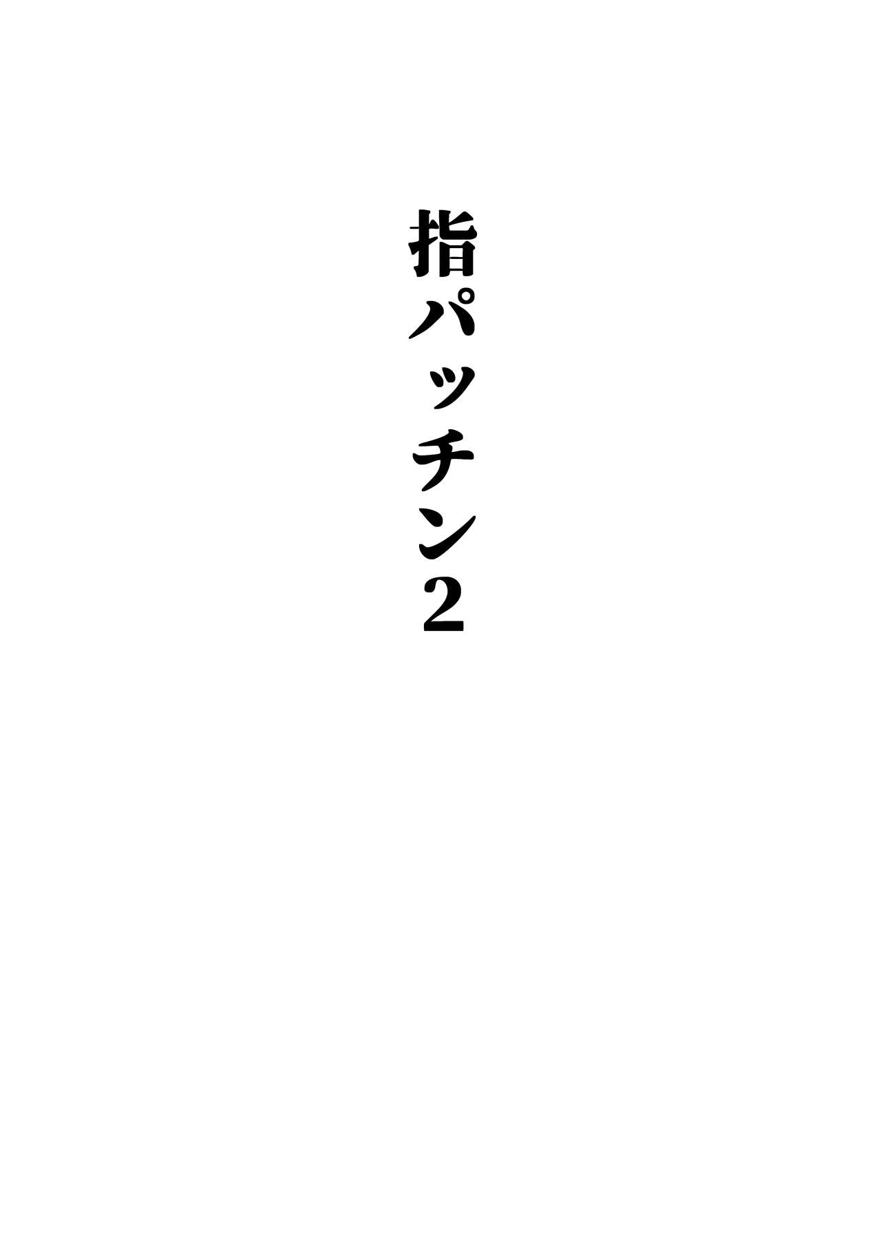 Yubi Patchin! page 11 full