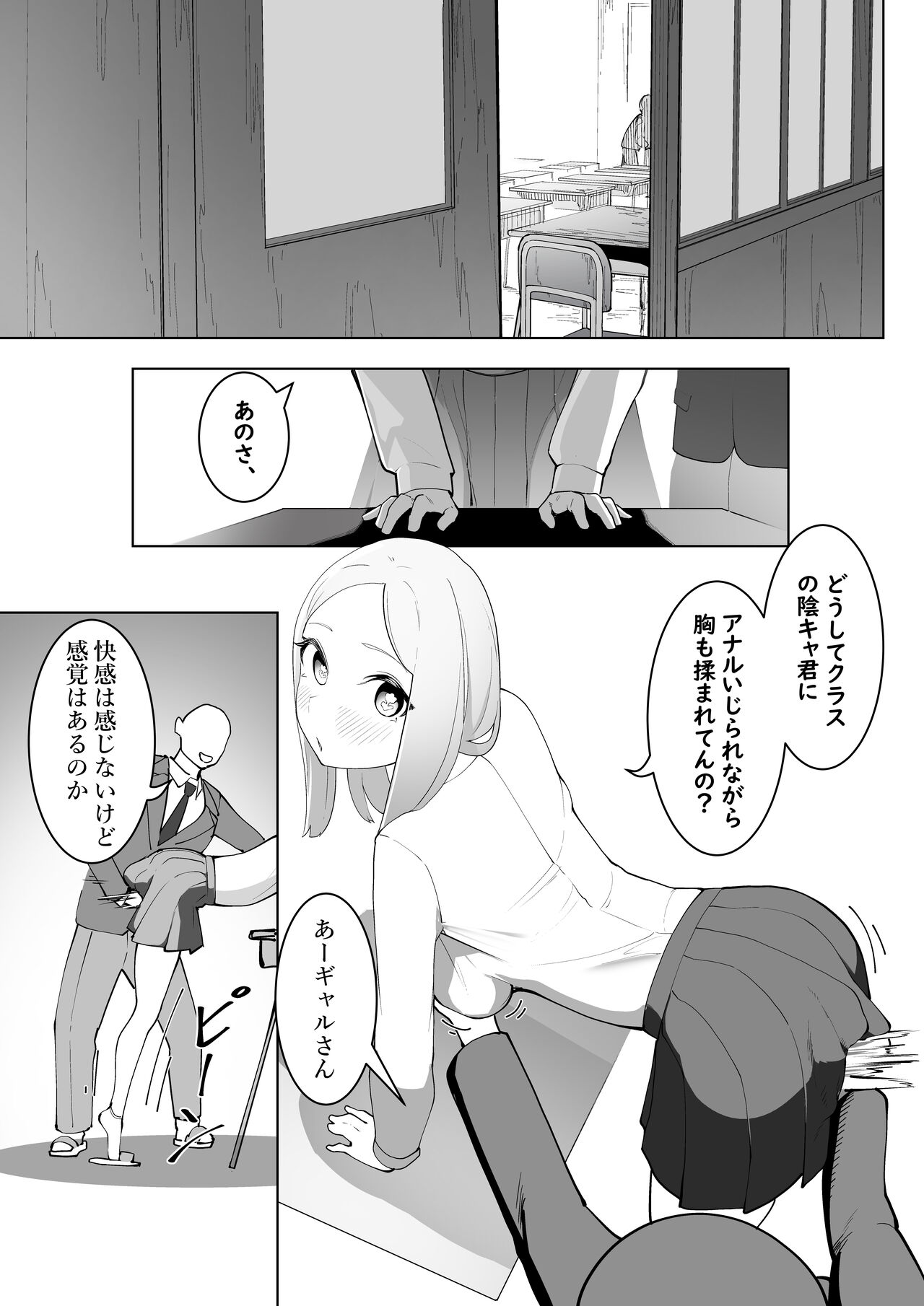 Yubi Patchin! page 4 full