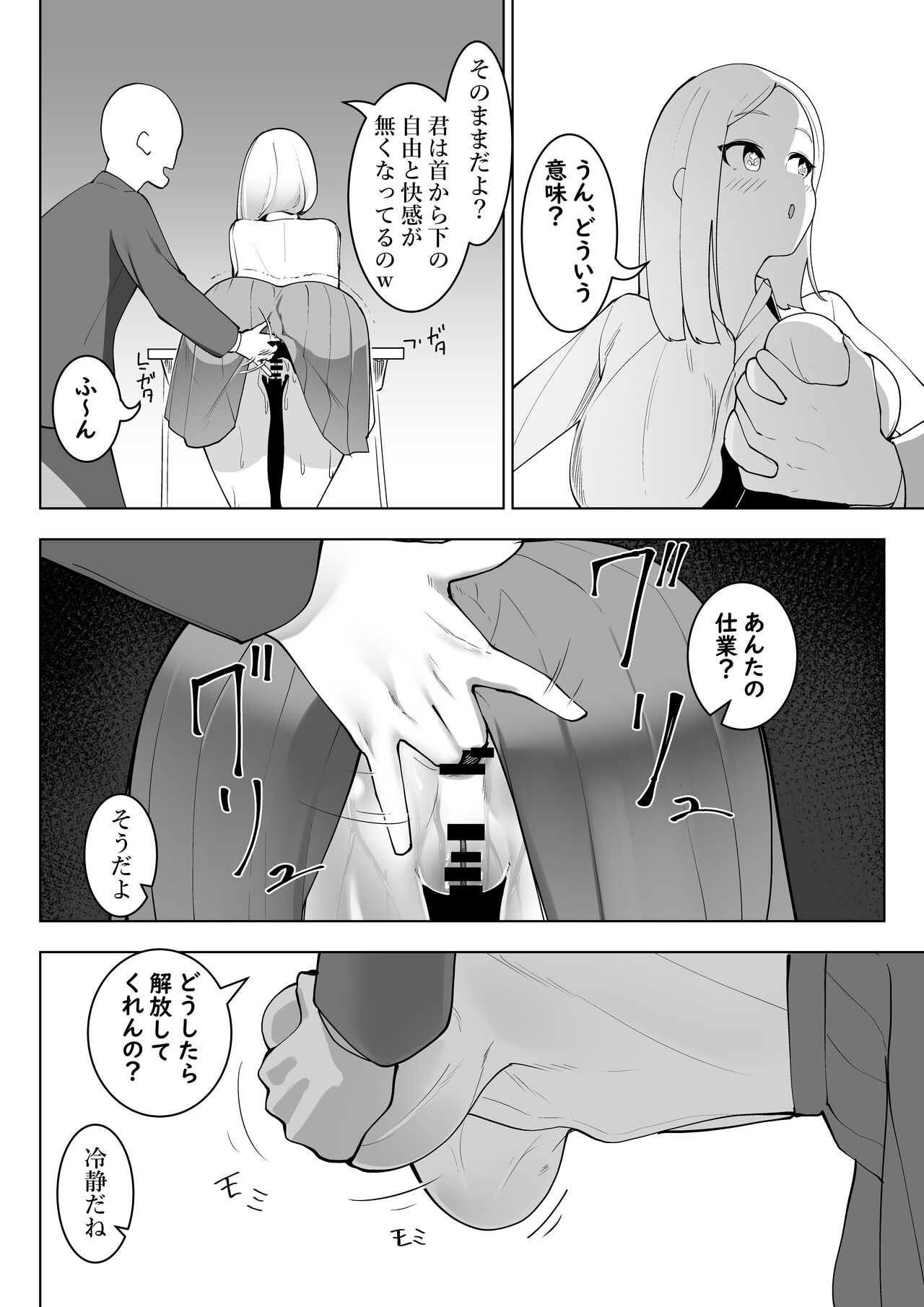 Yubi Patchin! page 5 full