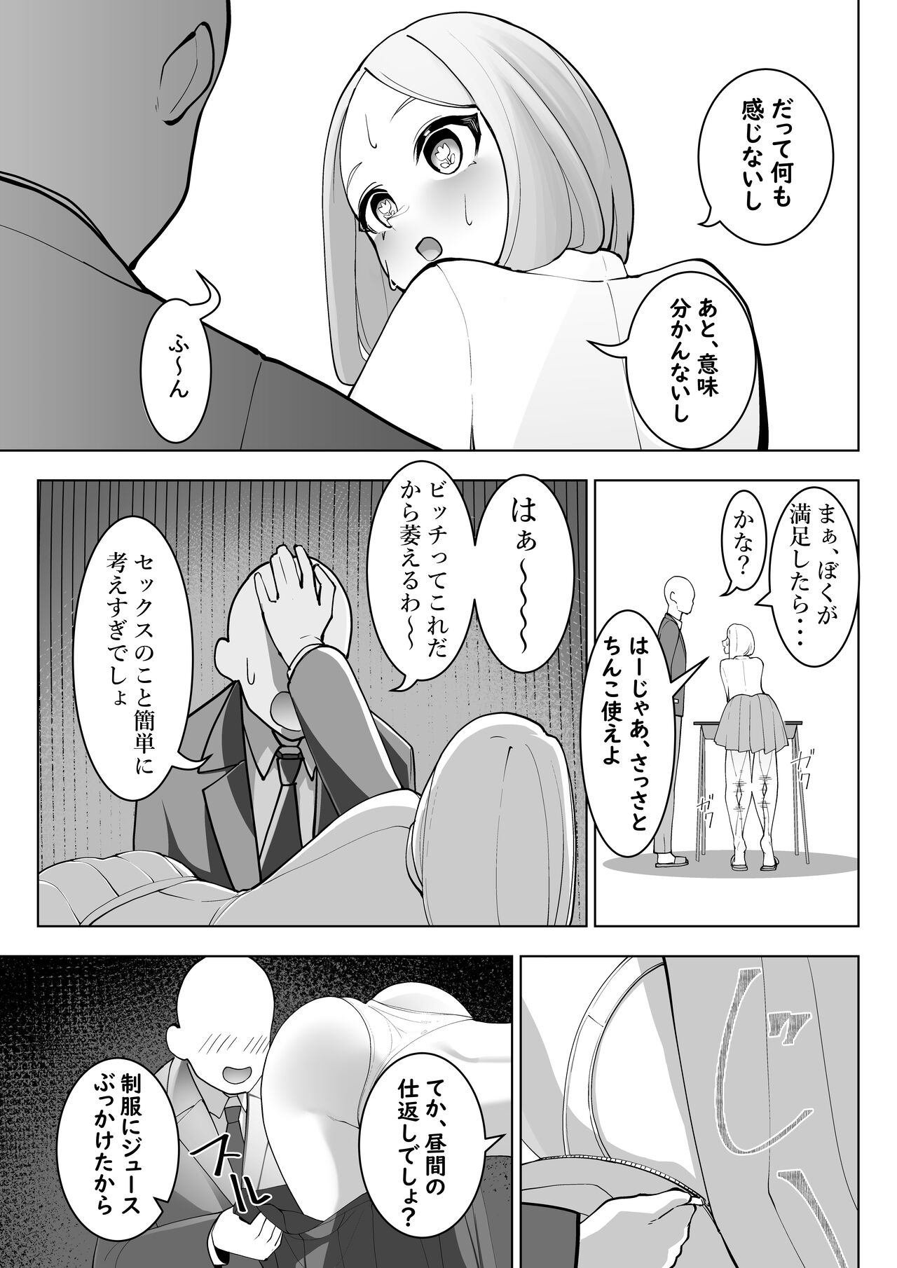 Yubi Patchin! page 6 full