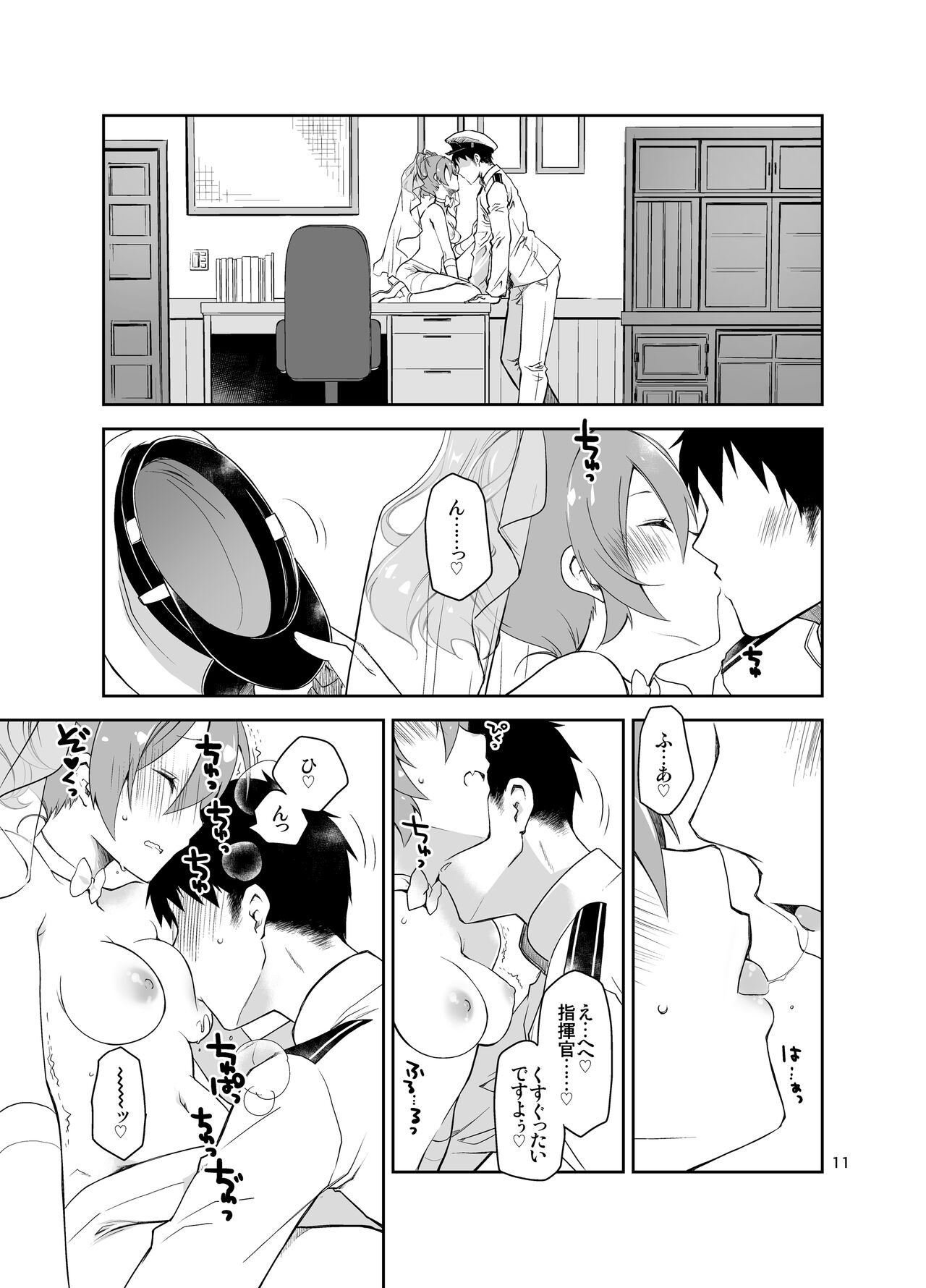 Azupon page 10 full