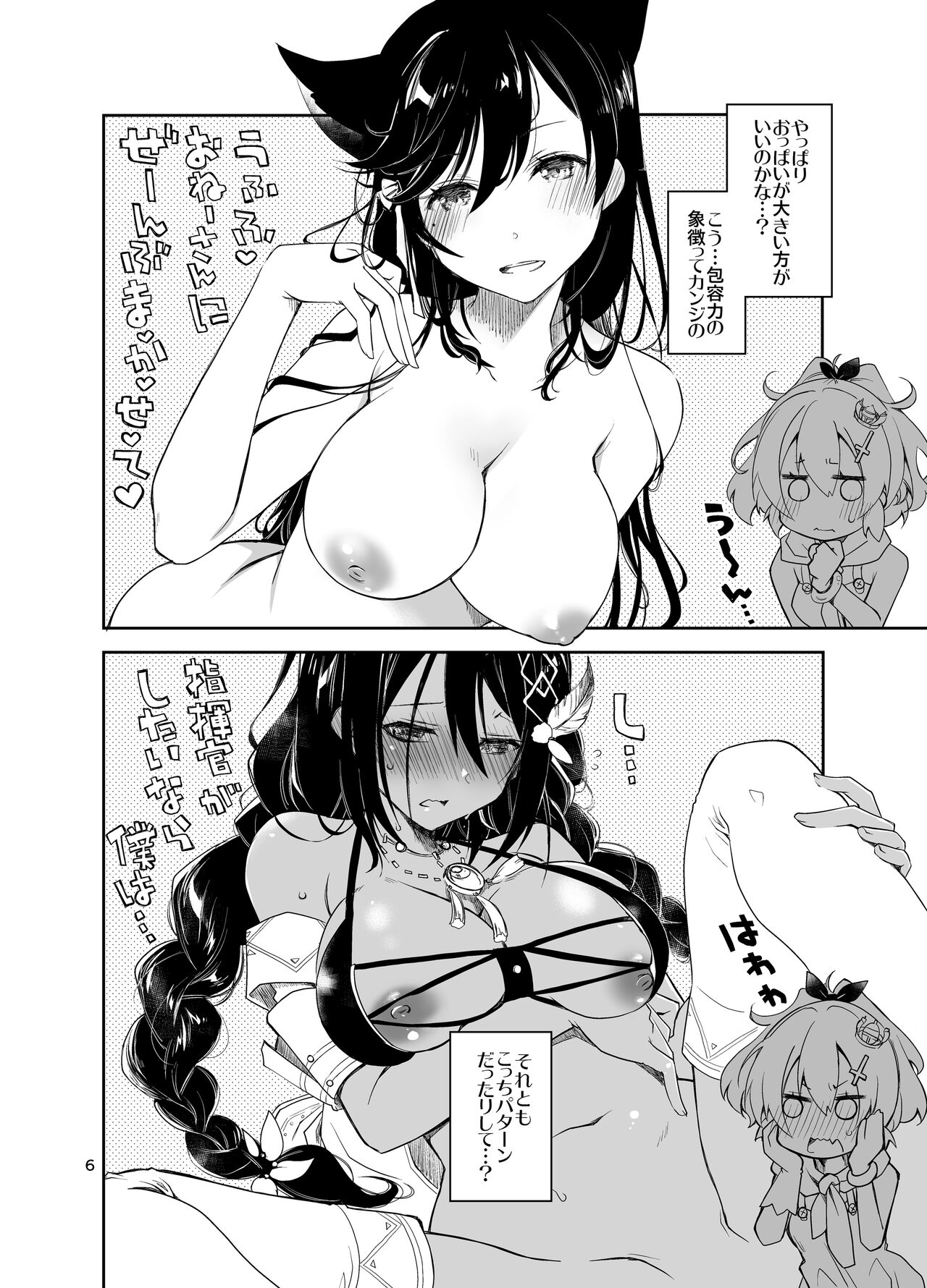 Azupon page 5 full