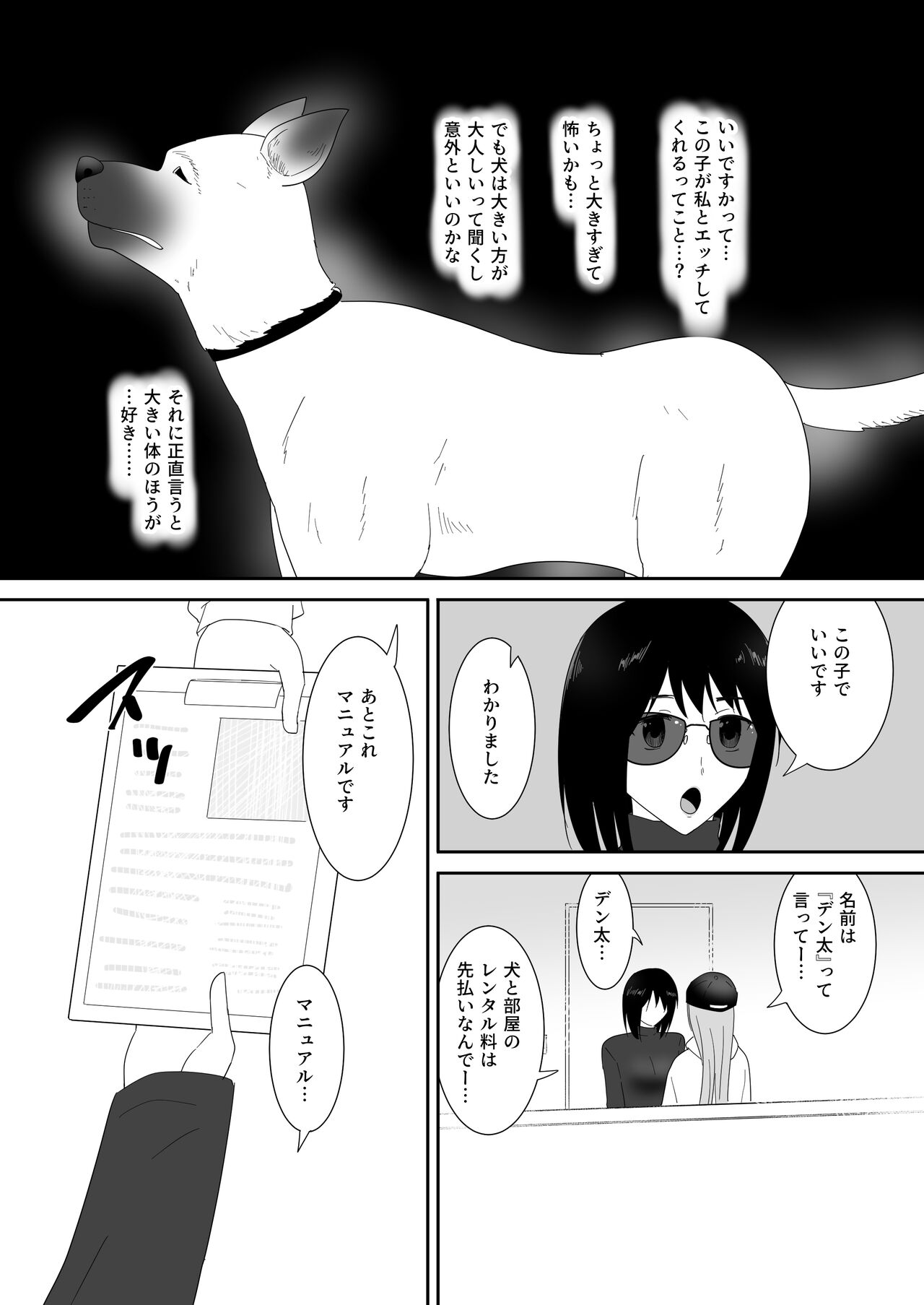 Hajimete no - Sonogo - page 10 full