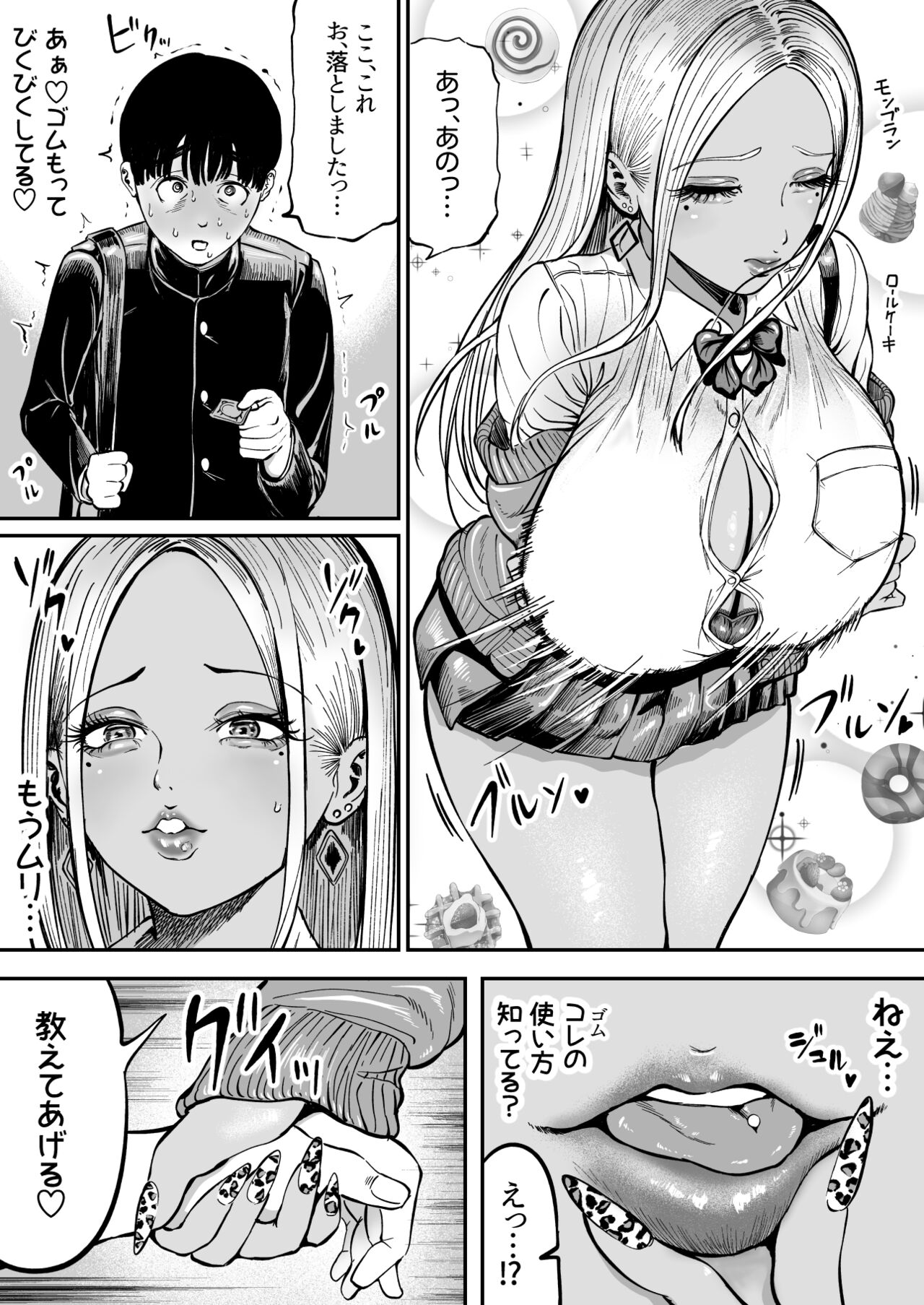 Boy page 3 full