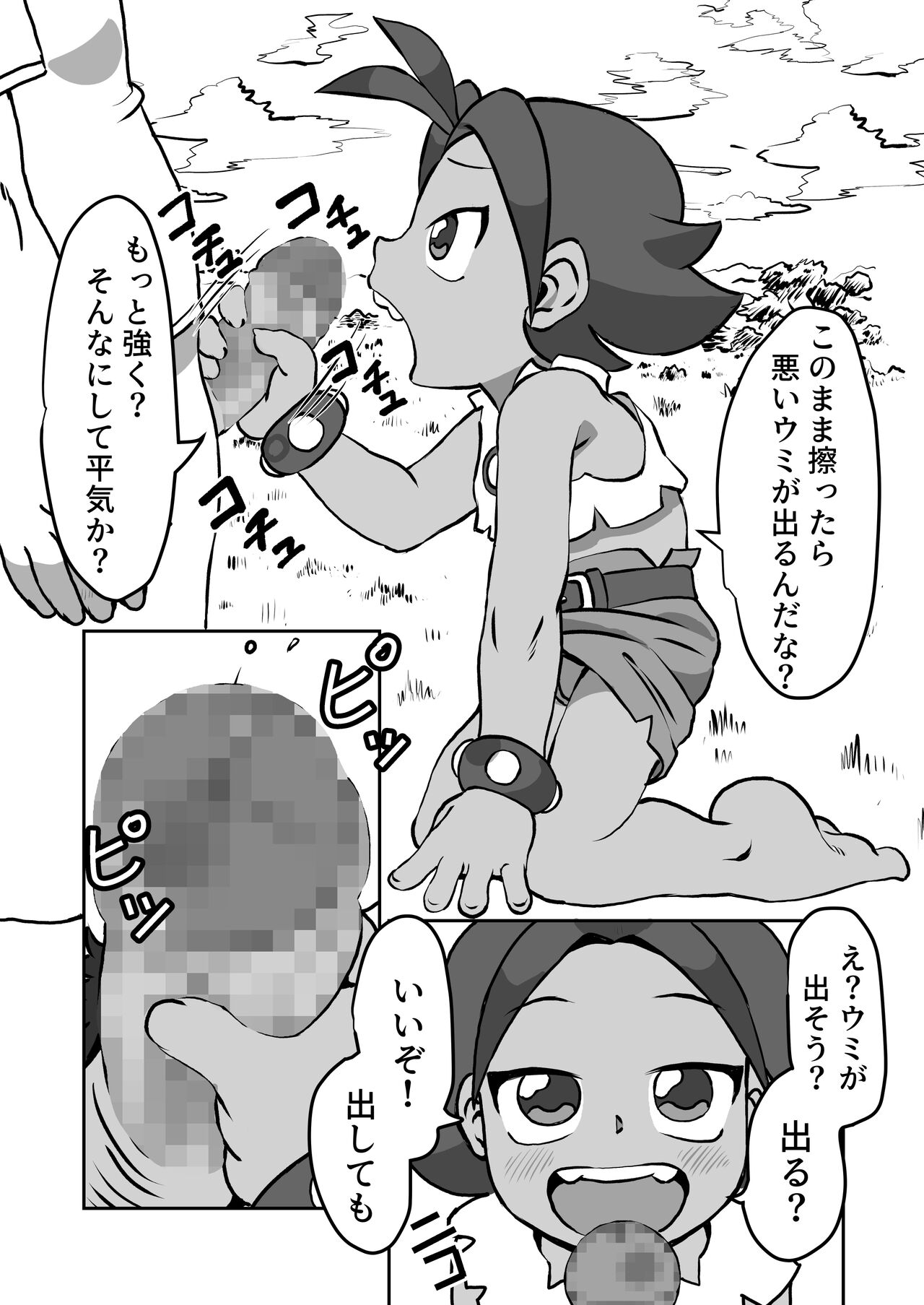 Wild Bomber! page 11 full