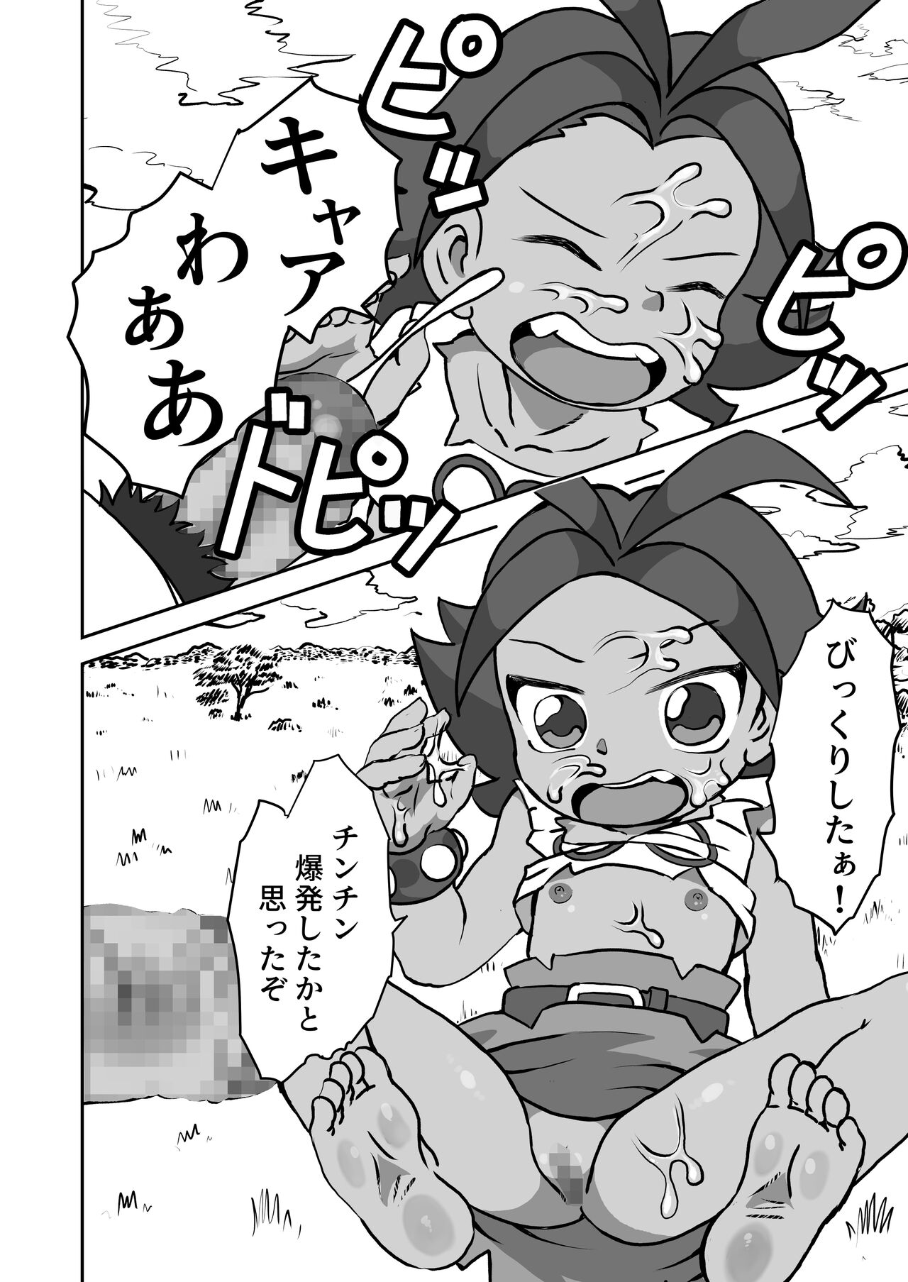 Wild Bomber! page 12 full