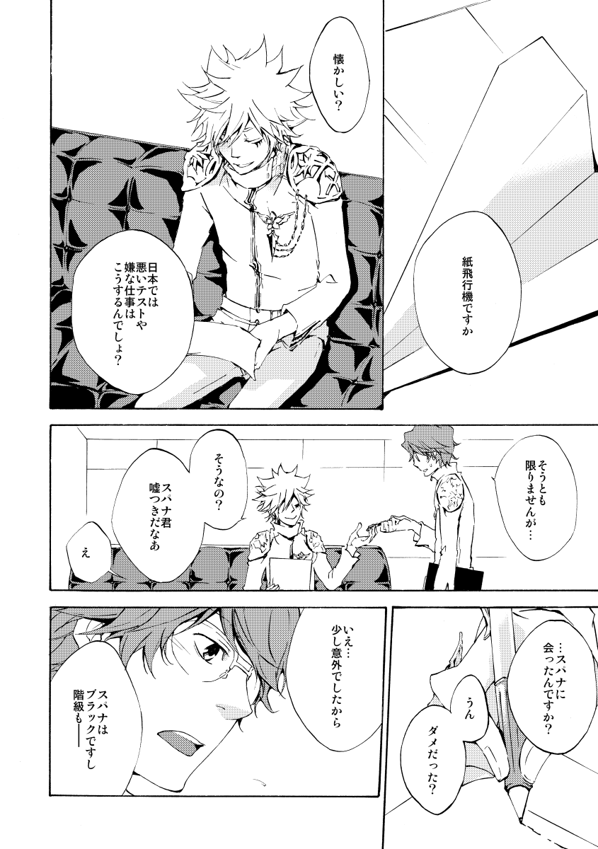 Bye bye, arigato page 10 full