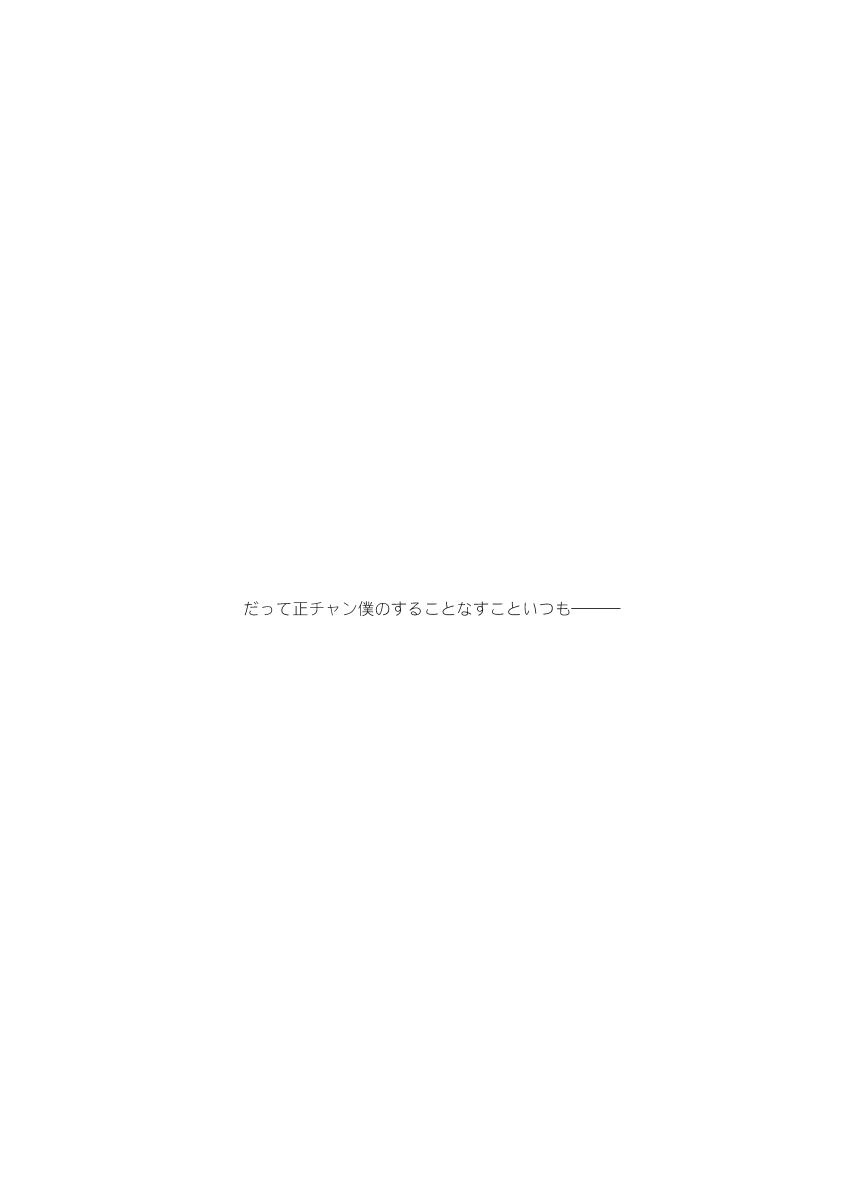 Bye bye, arigato page 8 full
