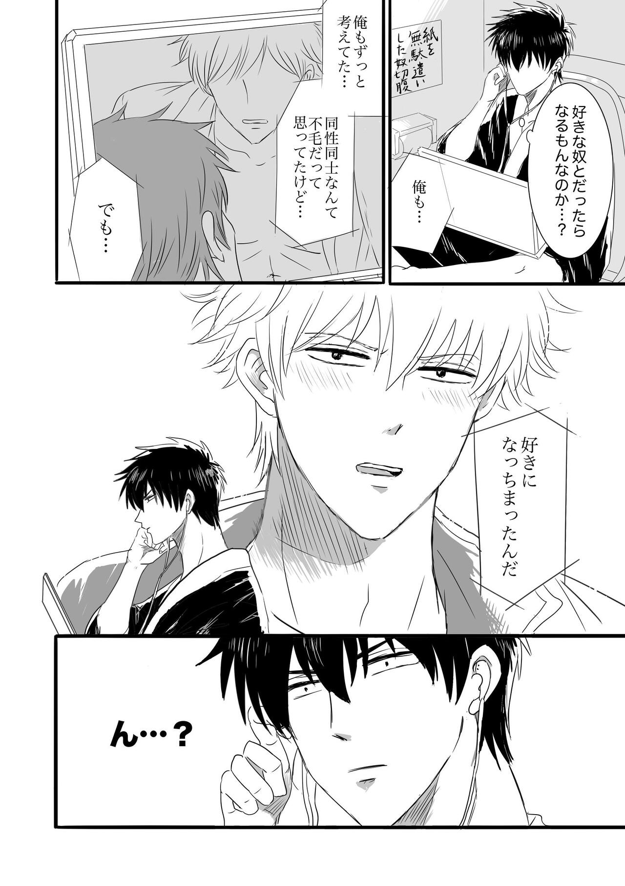 FIRST FIGHT page 11 full