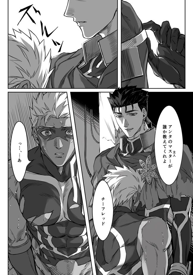 Under The Mask page 11 full