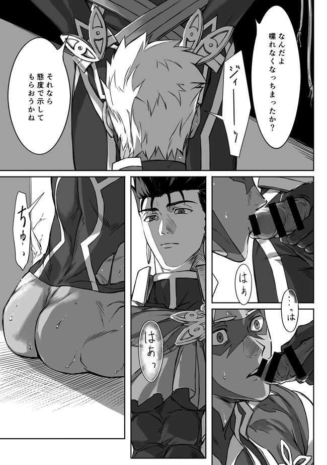 Under The Mask page 12 full