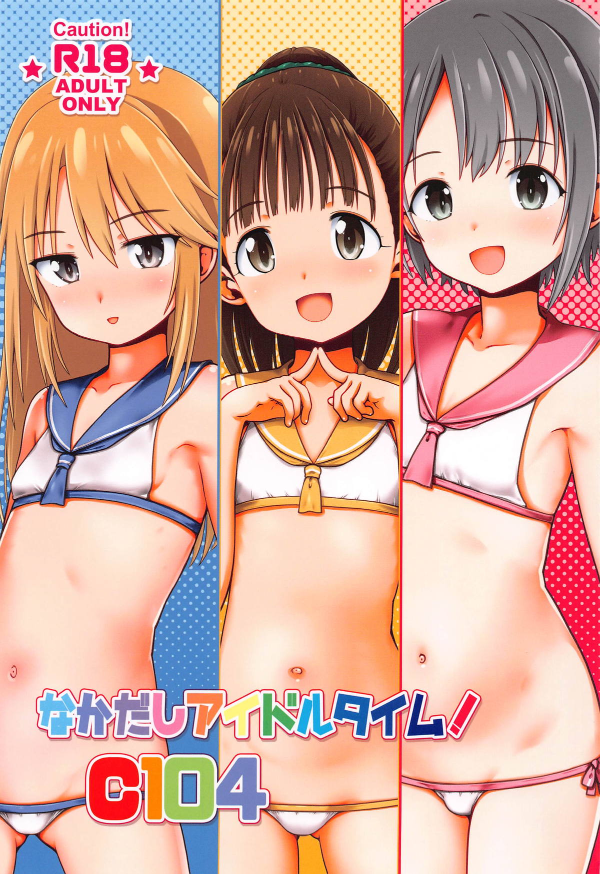 Nakadashi Idol Time! C104 page 1 full