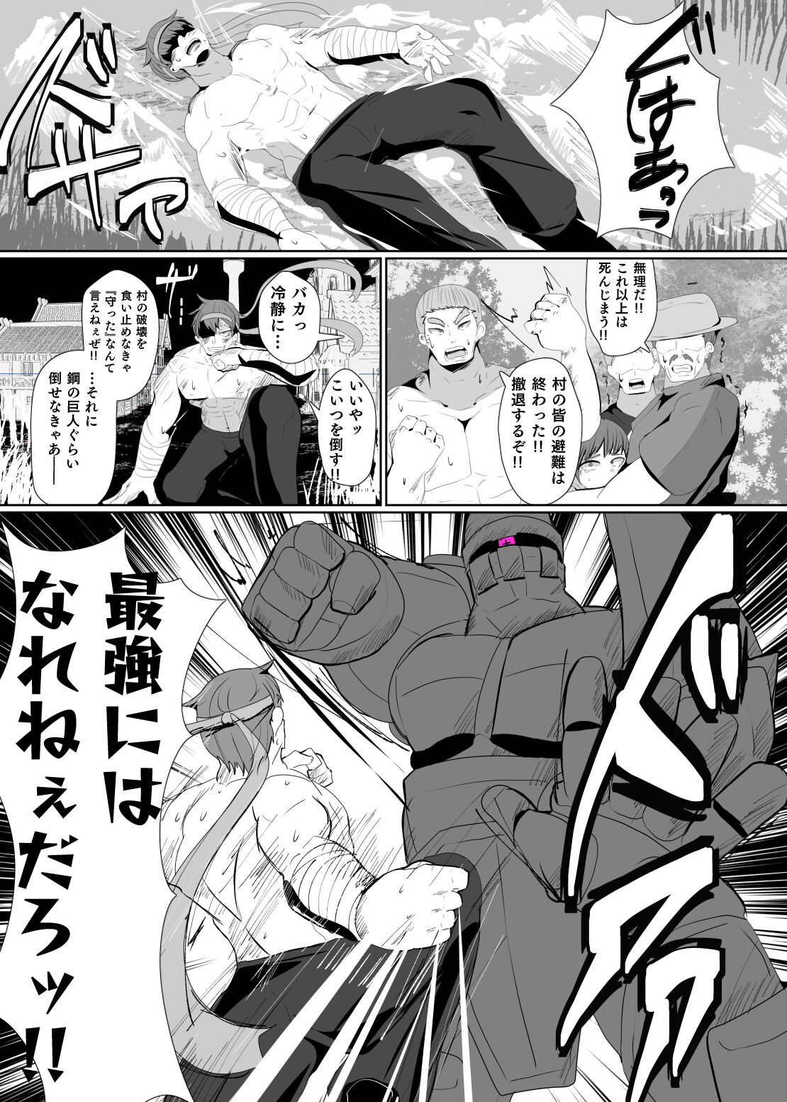 Evil Class Change③ page 2 full