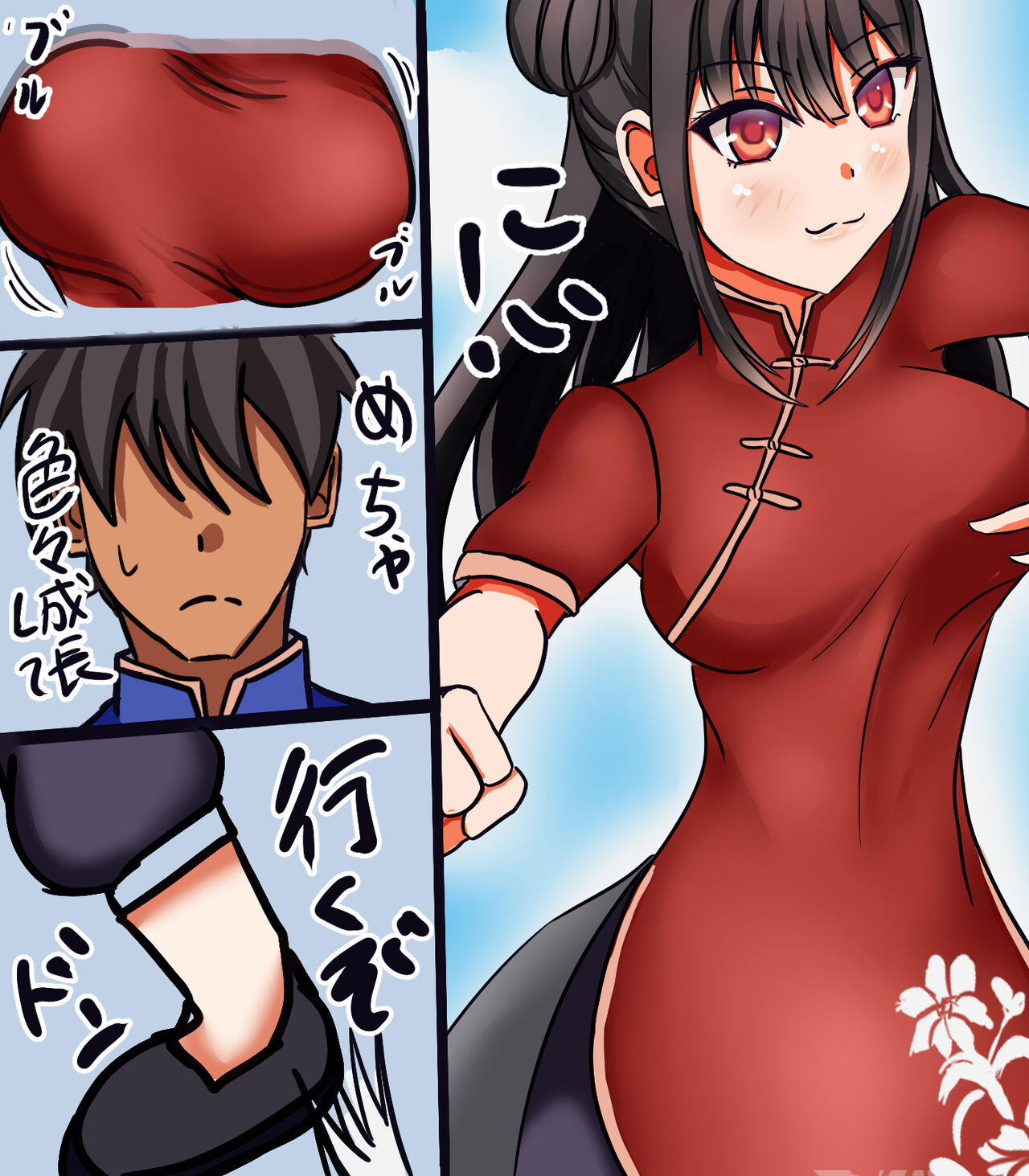 Kyou kara Onnanoko page 11 full