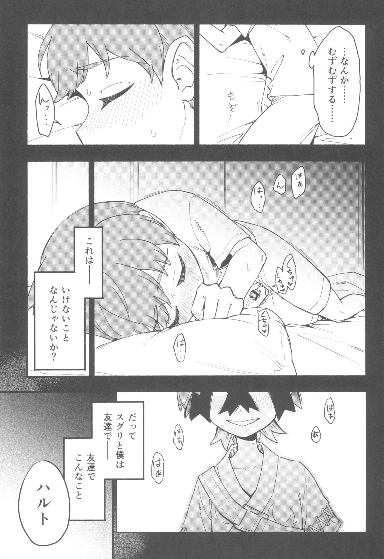 Terasu Sekai de Uketomete -Zenpen-  - The Catcher in the Tera world. page 11 full