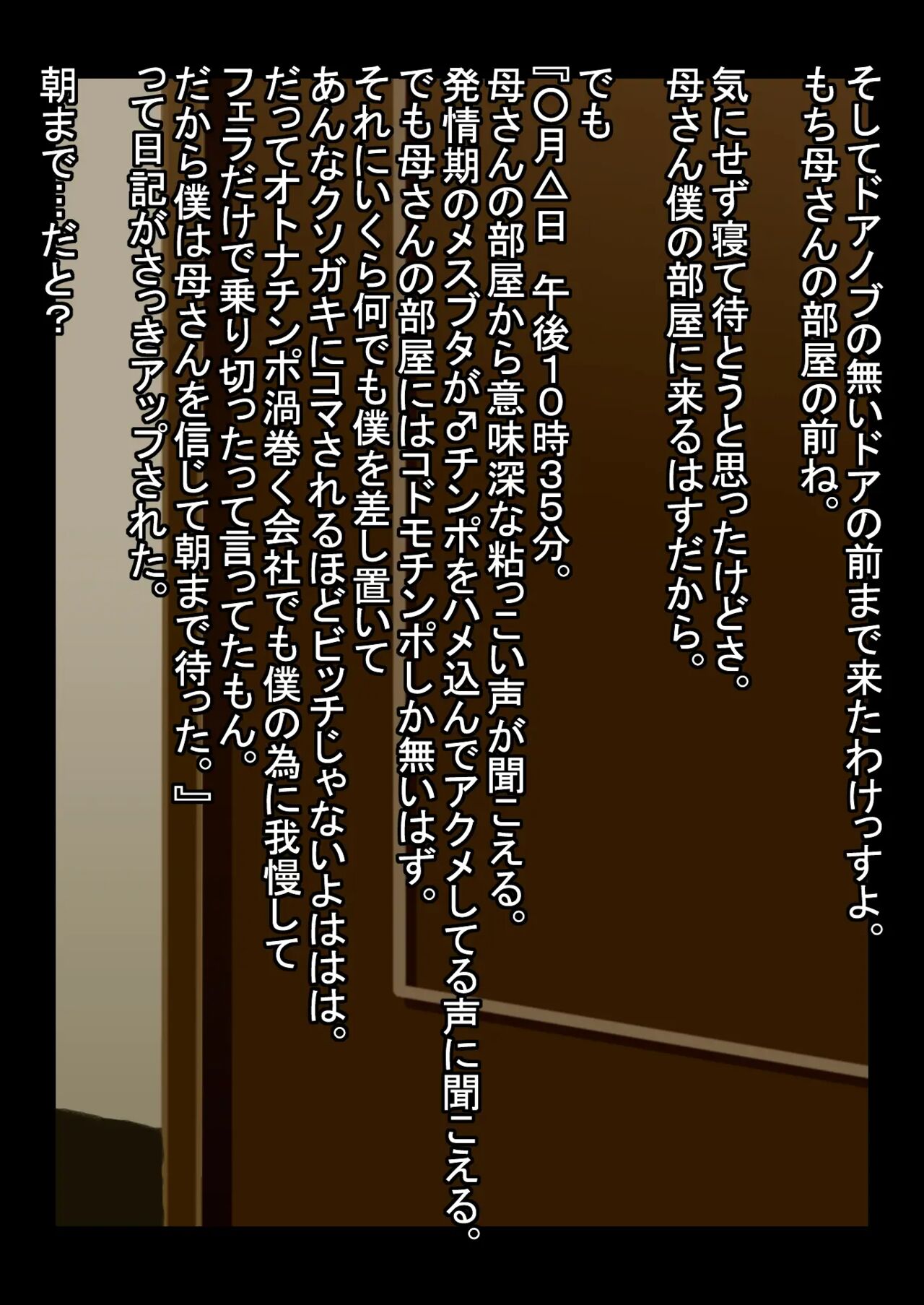 ただひたすら姉とママン Vol.02 page 11 full