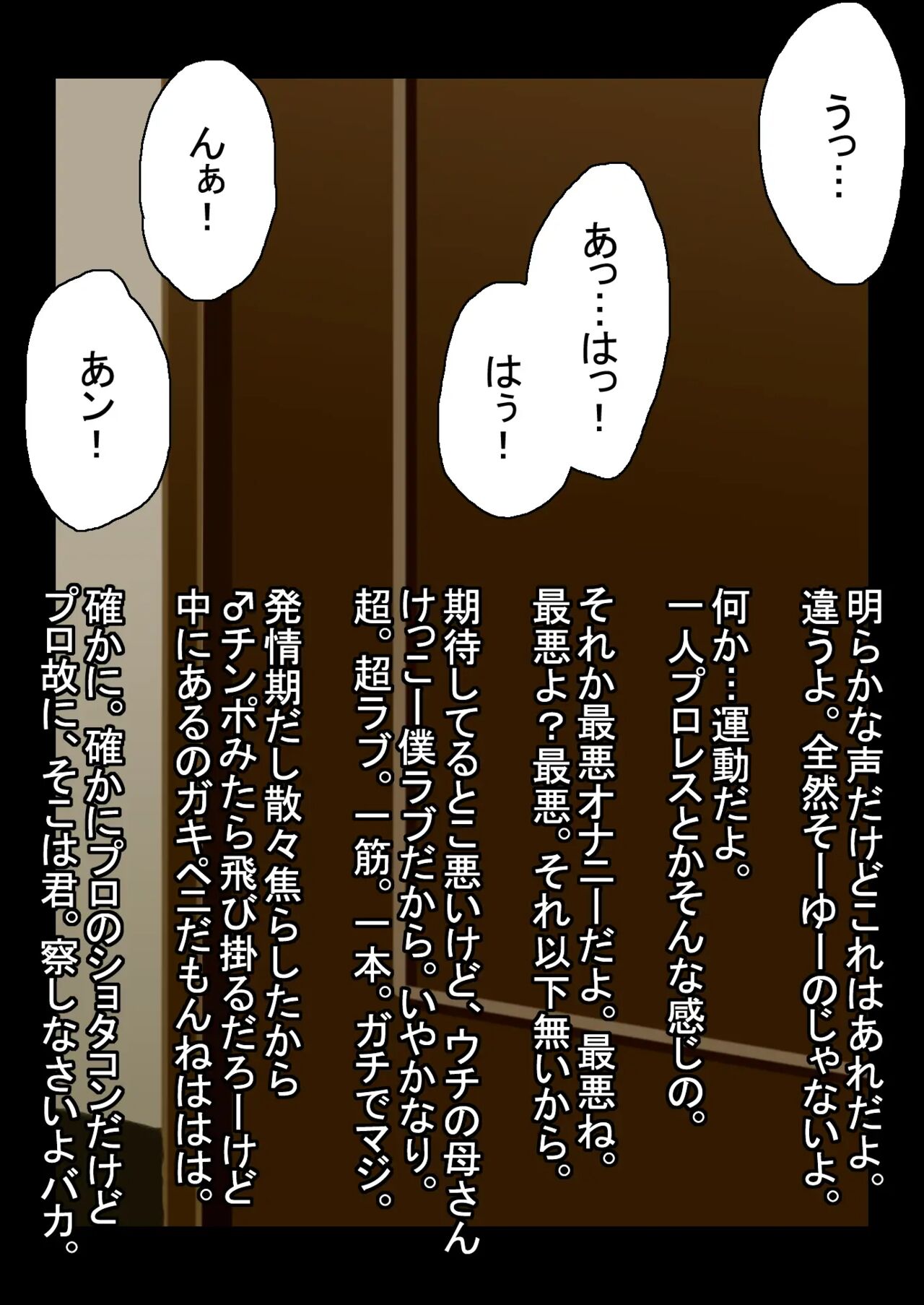 ただひたすら姉とママン Vol.02 page 12 full