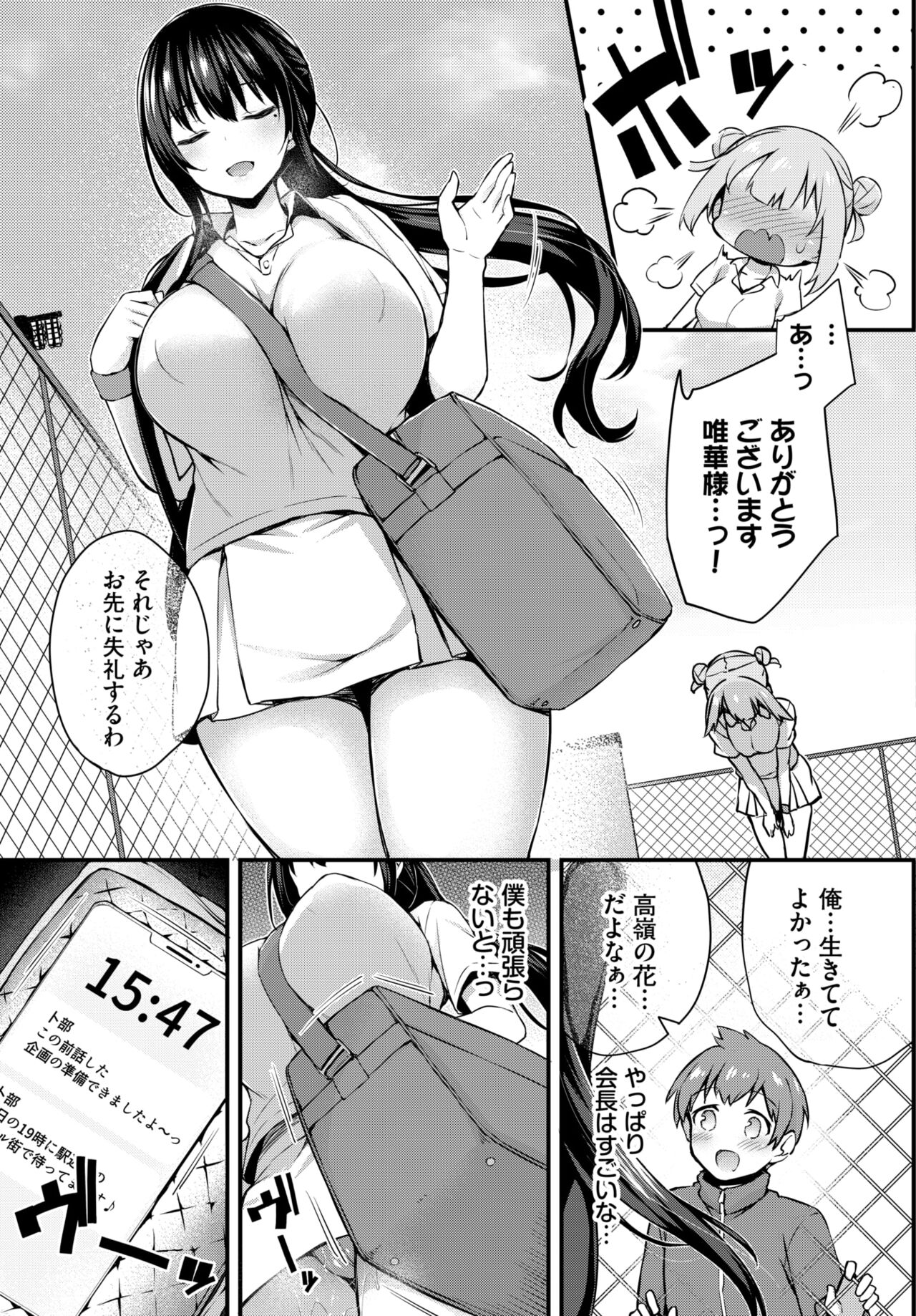 Adabana Ch. 3 page 3 full