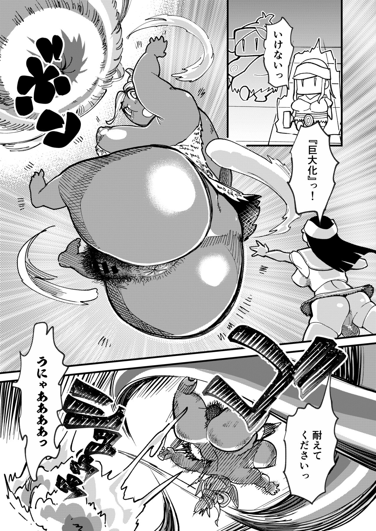 Bottomless Dungeon page 12 full