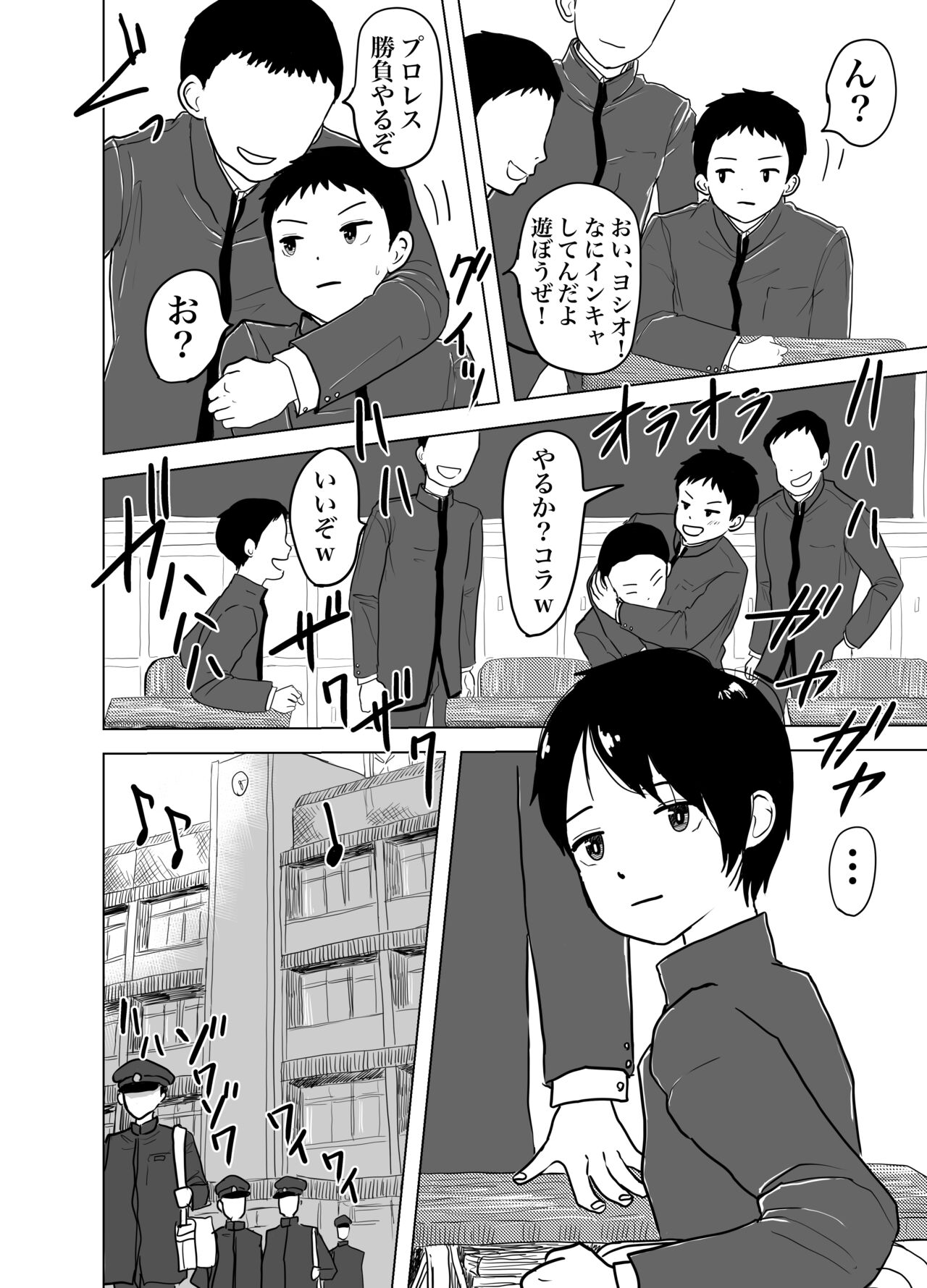 白ブリーフ少年たちの〇〇体験 page 5 full