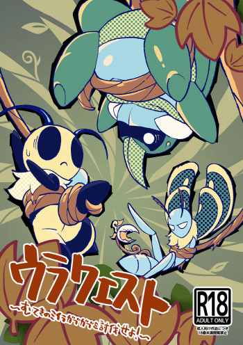 (Shinshun Kemoket 8) [Marucolony] Secret Quest (Shinshun Kemoket 9) [English] cover