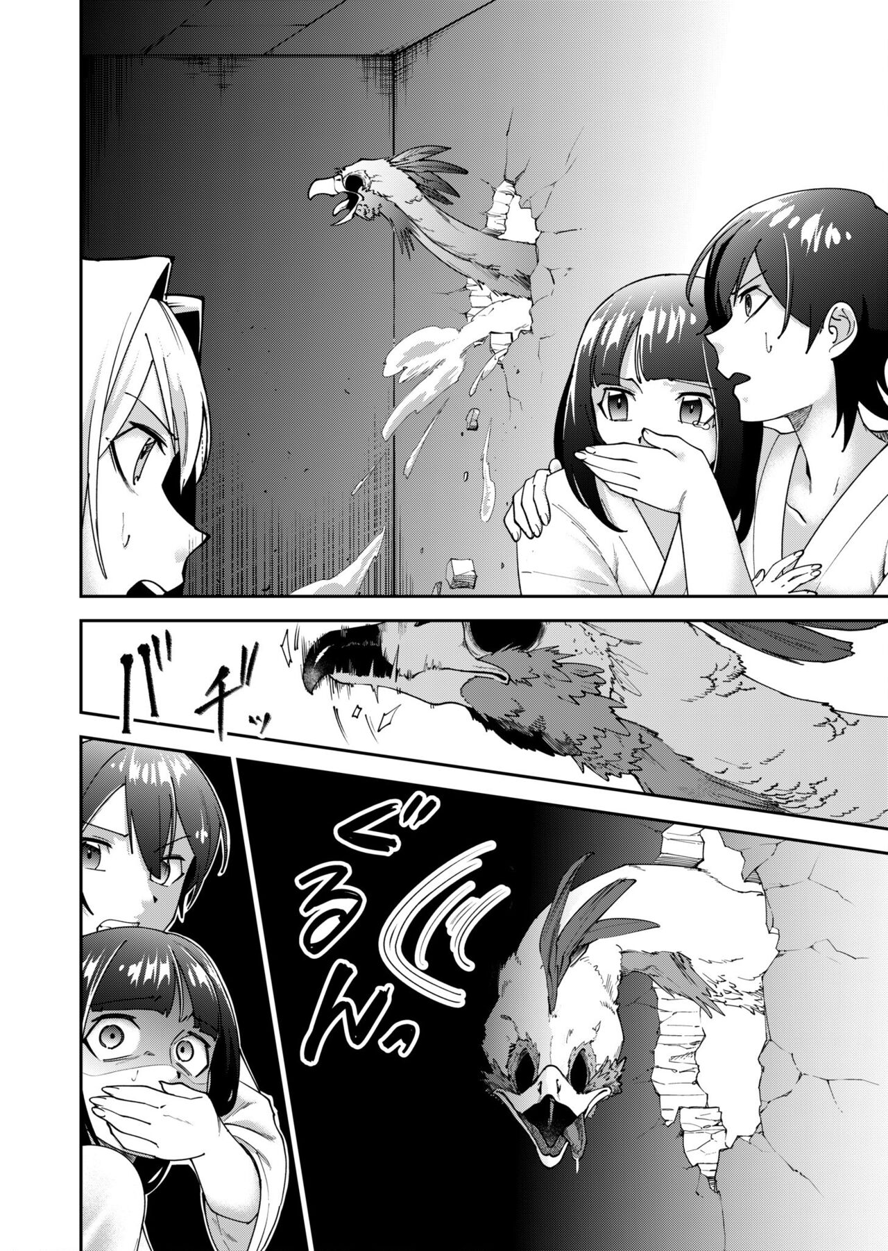 Virgin Island Chapter 4 page 11 full