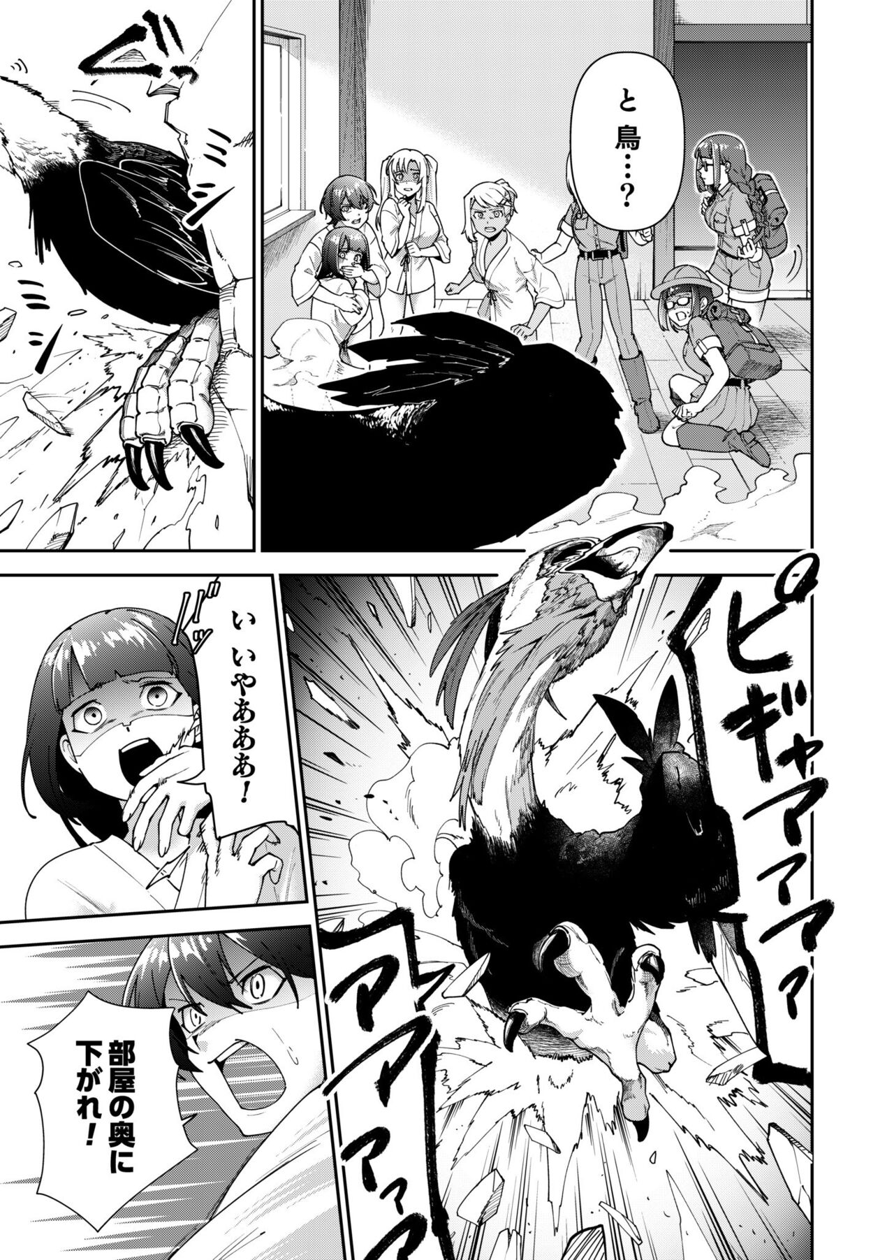 Virgin Island Chapter 4 page 12 full