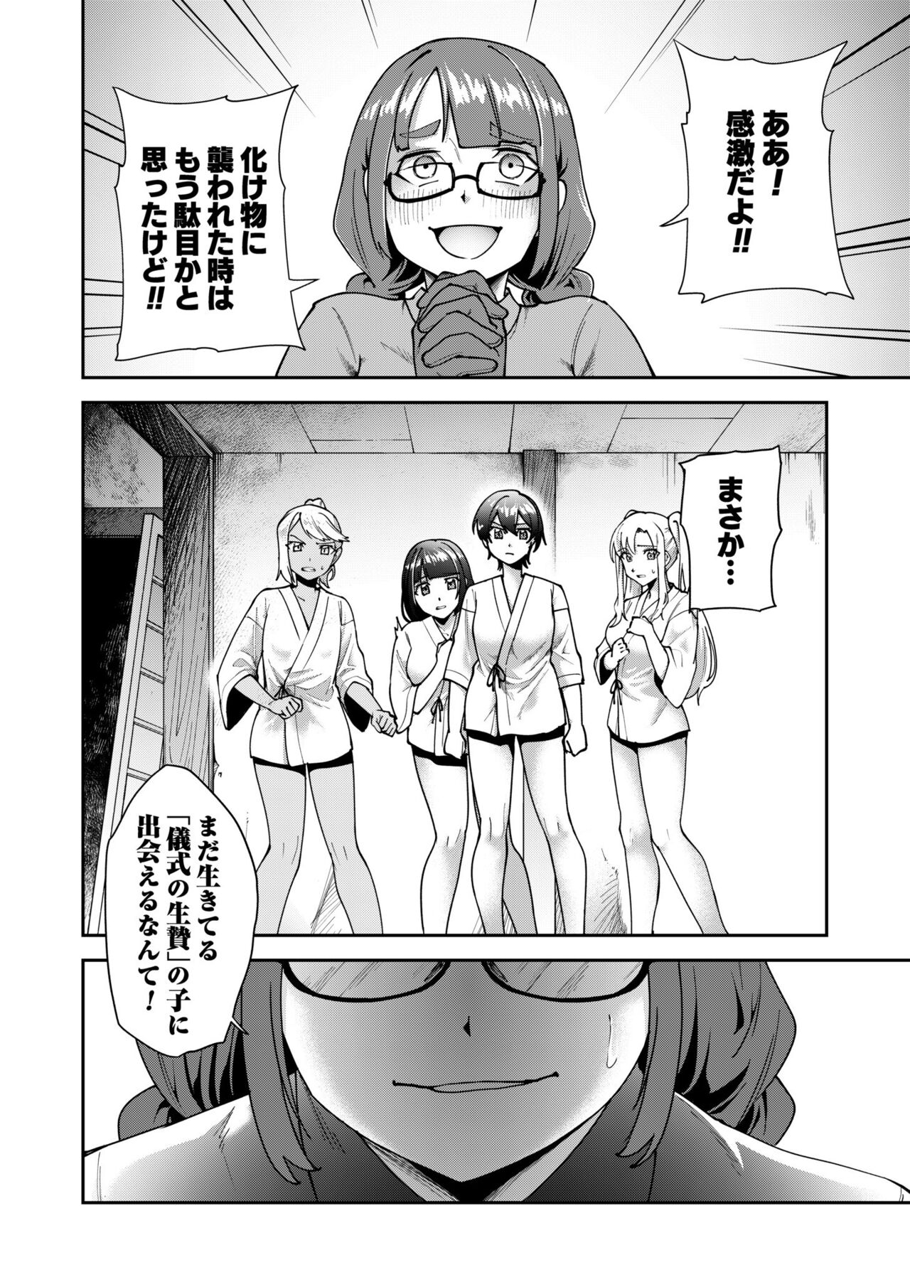 Virgin Island Chapter 4 page 5 full