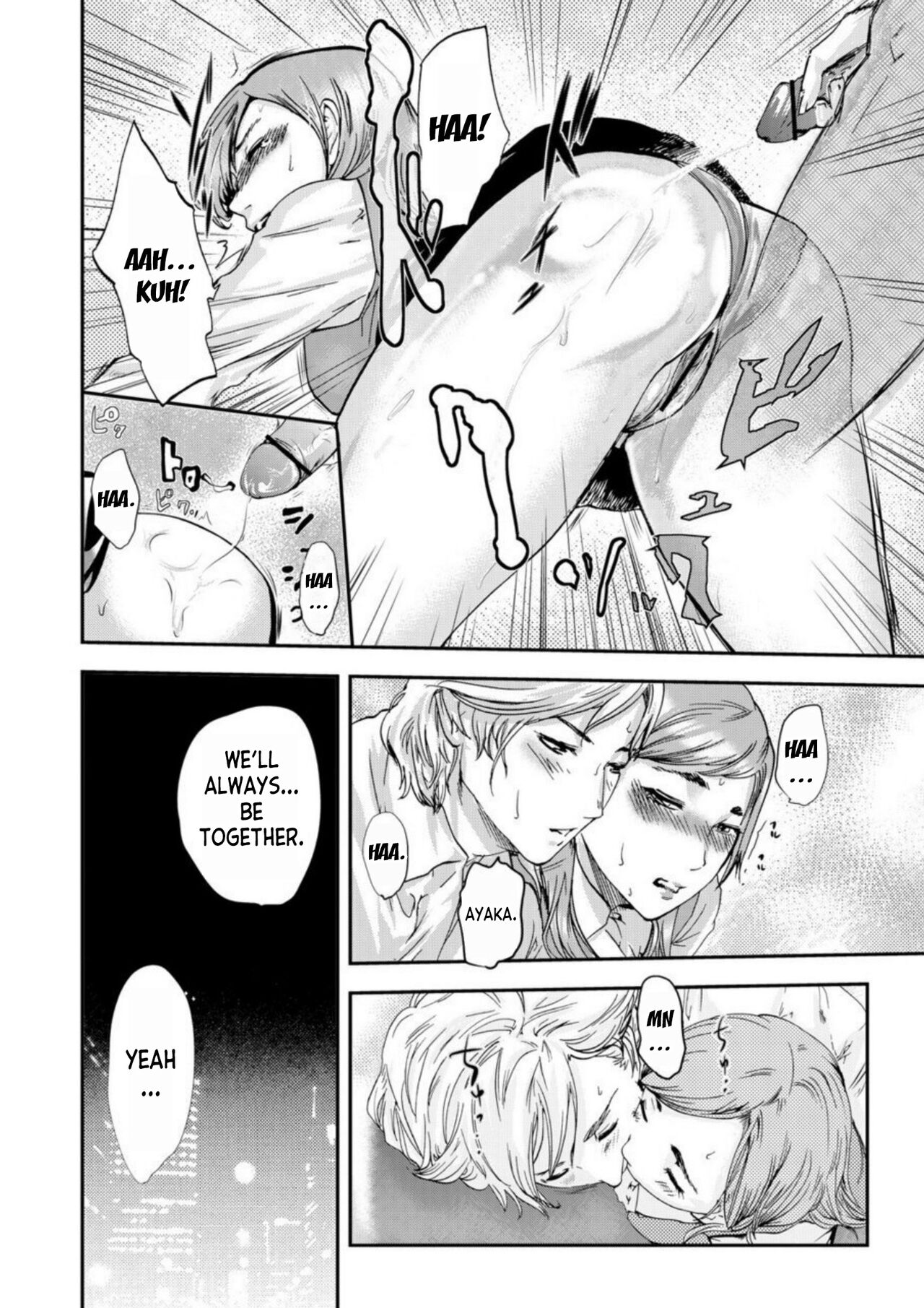 Zetsubou Tsuma ~ Netori. | Desperate Wife ~ Netori. 1 page 12 full