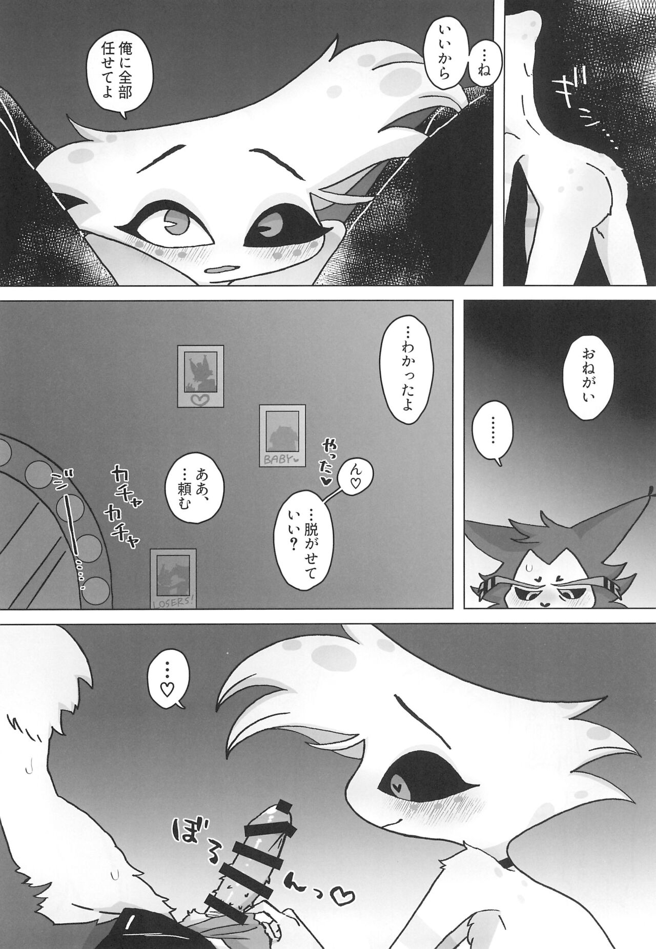 Initiative page 12 full
