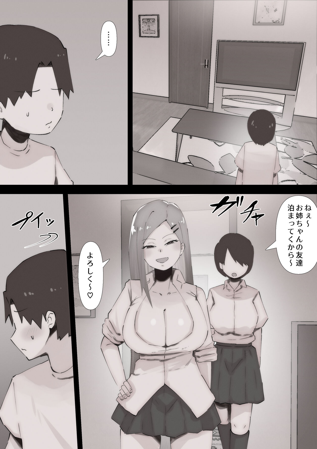 "Teka, shabuttemoii?" Anetomo Gal ni Osowareru Otouto-kun page 9 full