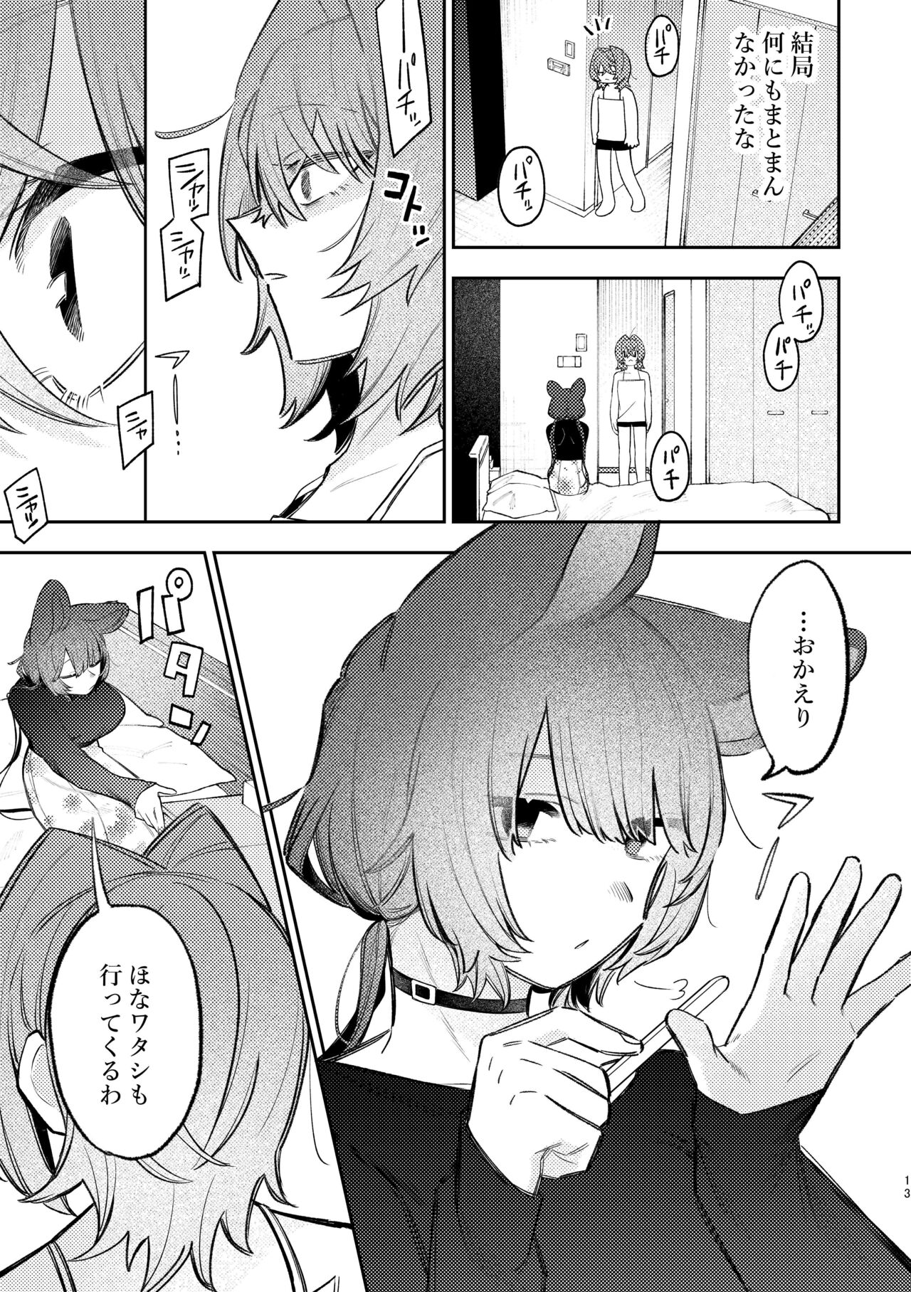 Hard Mode page 10 full