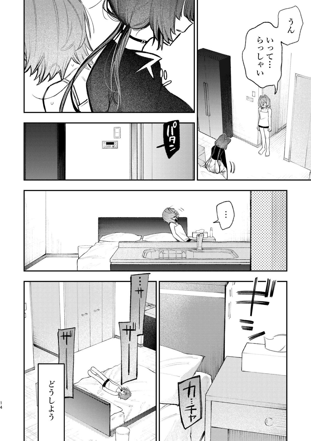 Hard Mode page 11 full