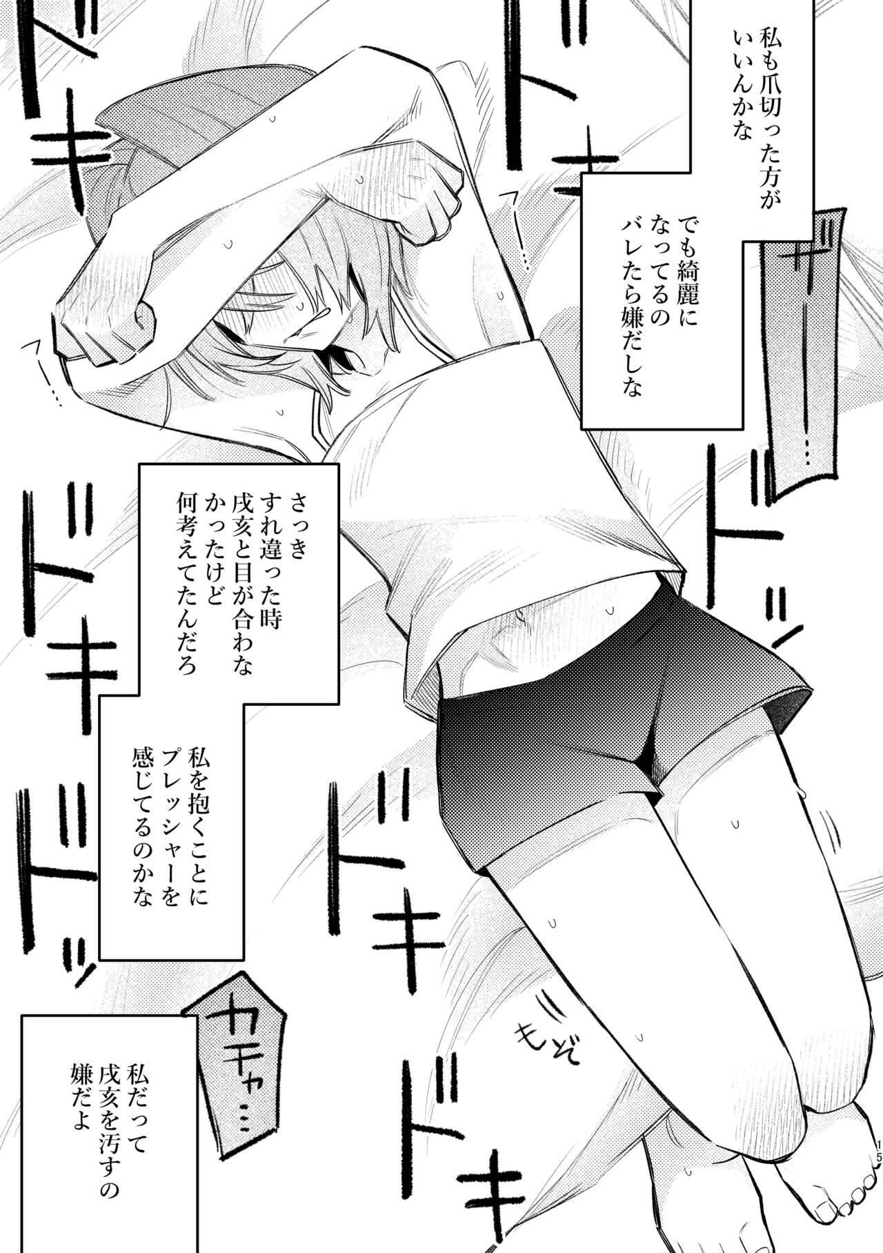 Hard Mode page 12 full