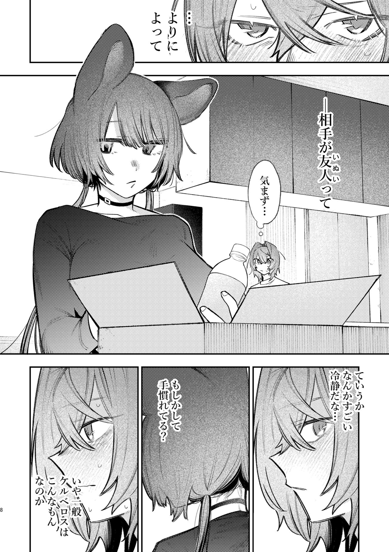 Hard Mode page 5 full