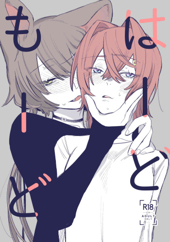 [Umashio (Umashi Kazuri, ZUO)] Hard Mode (Ange Katrina, Inui Toko) [Digital] cover