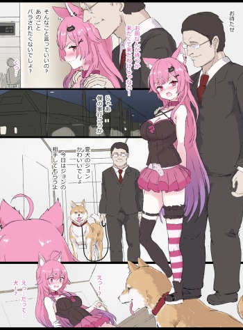 [GULP!] vtuber bestiality sex (skeb request) cover